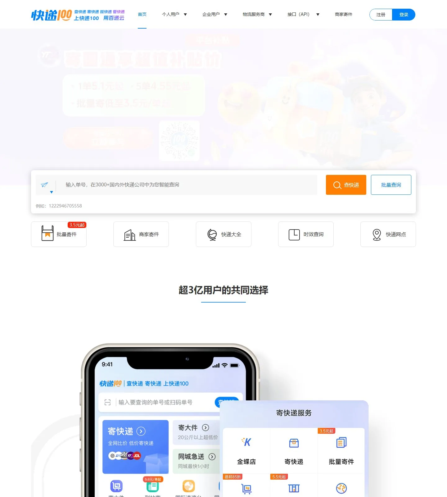 官网首页截图