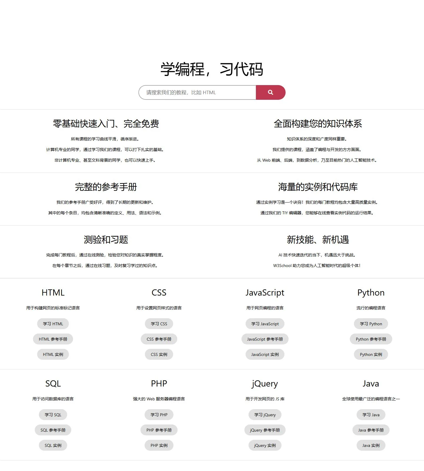 官网首页截图