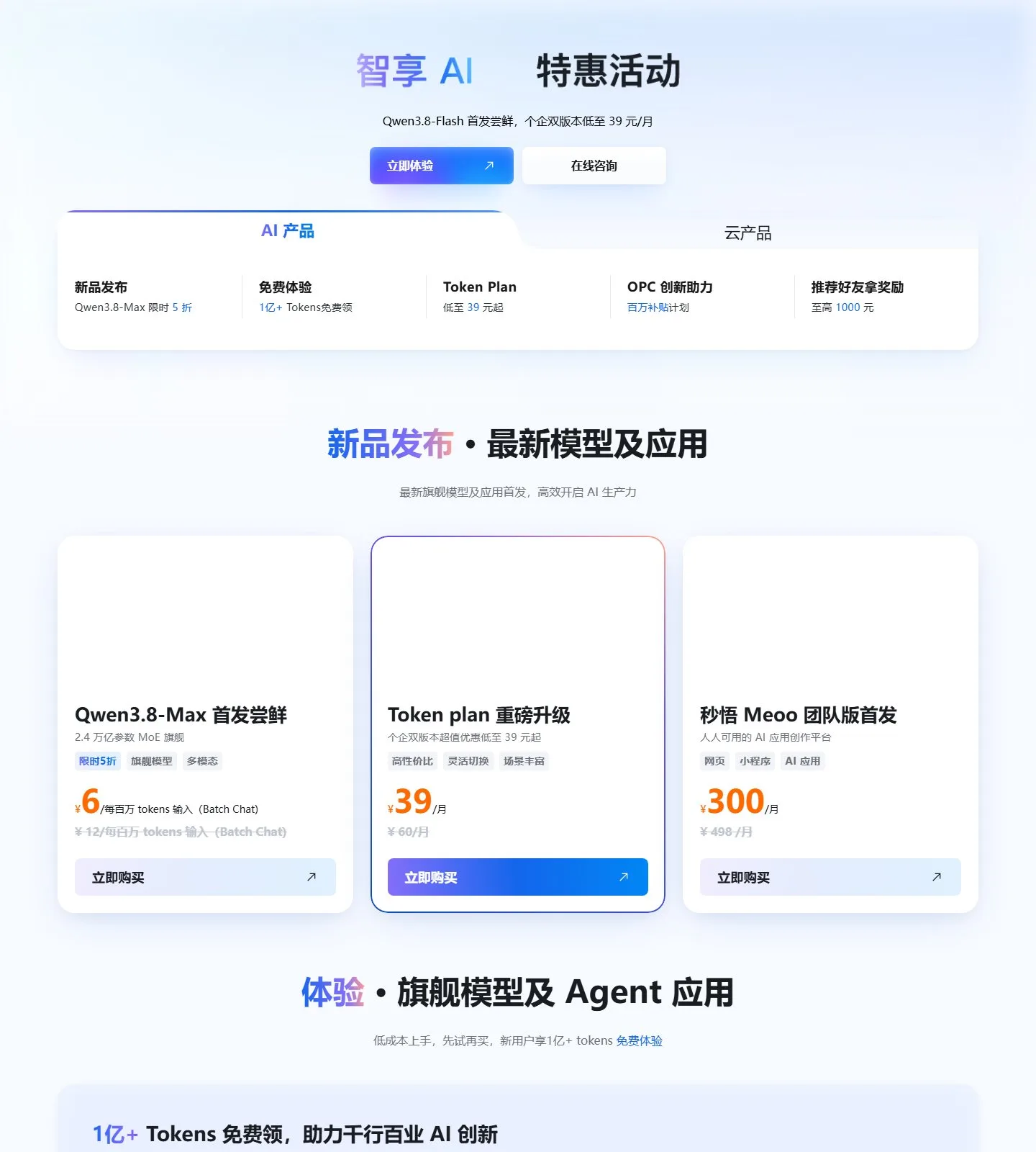 官网首页截图