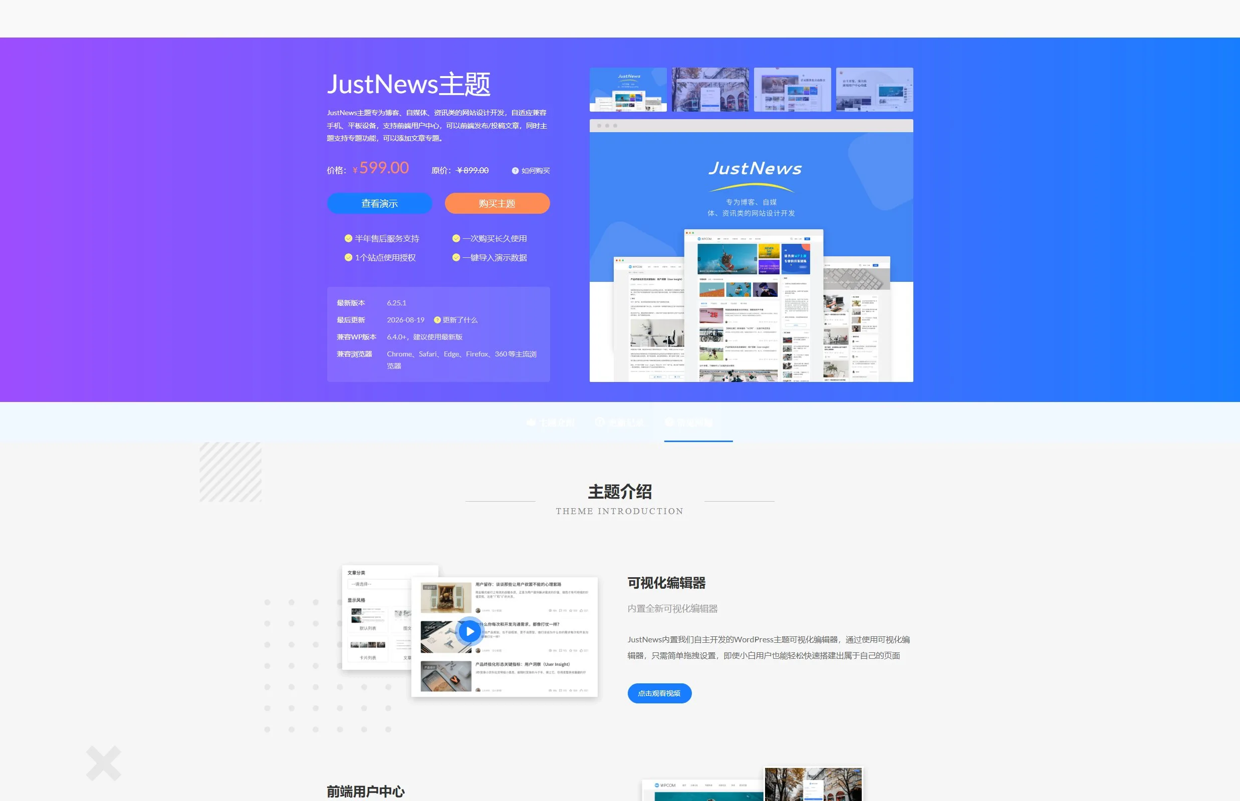 官网首页截图