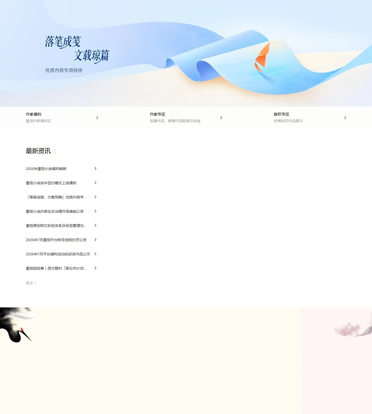 官网首页截图