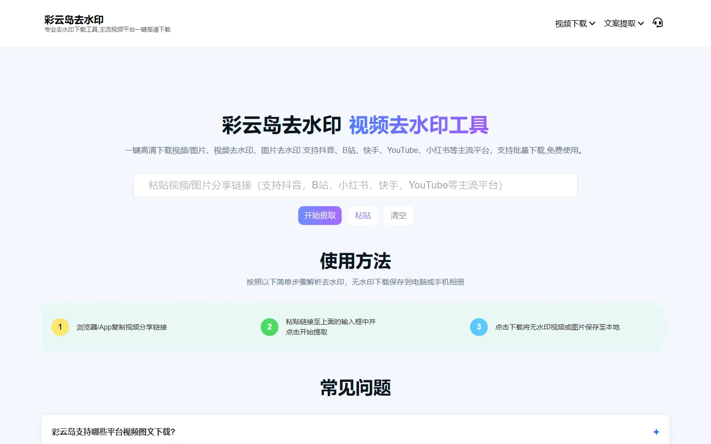 官网首页截图