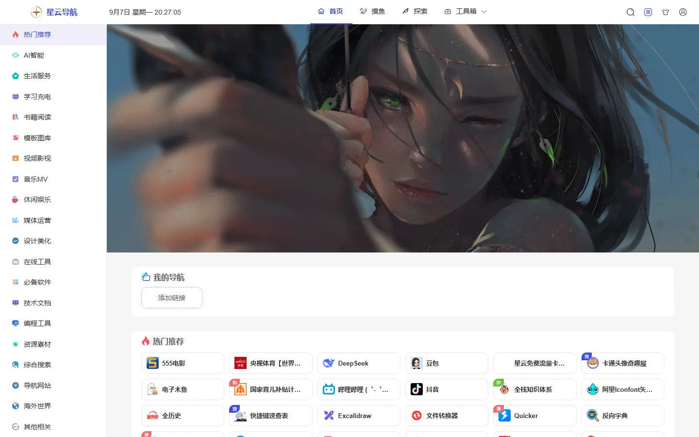 官网首页截图