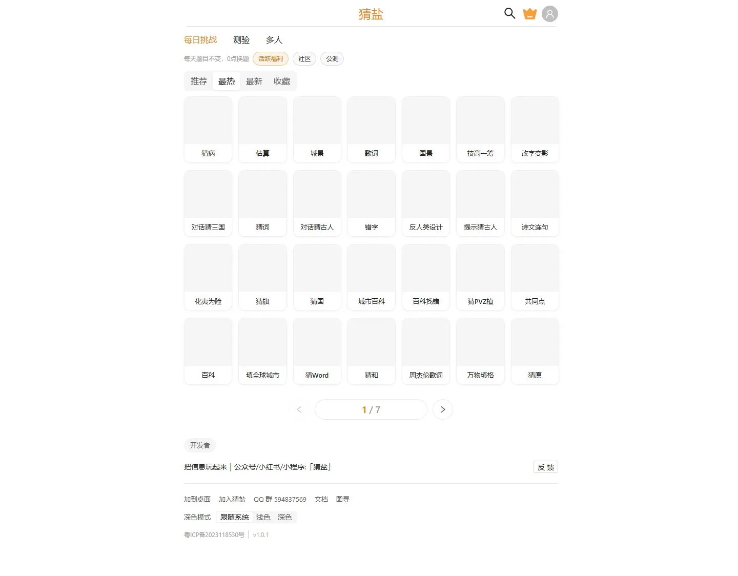 官网首页截图