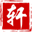 知轩藏书 图标