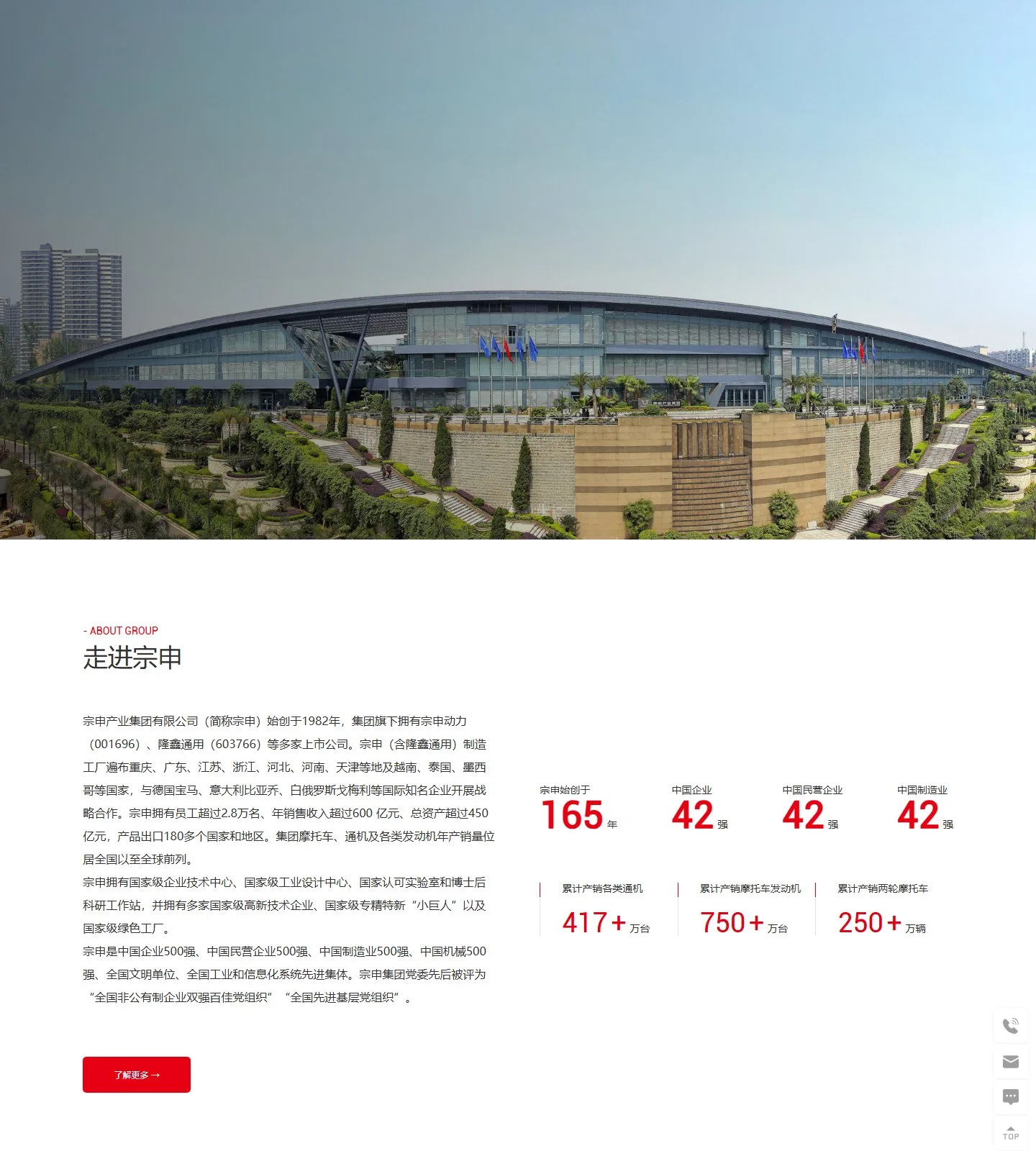 官网首页截图