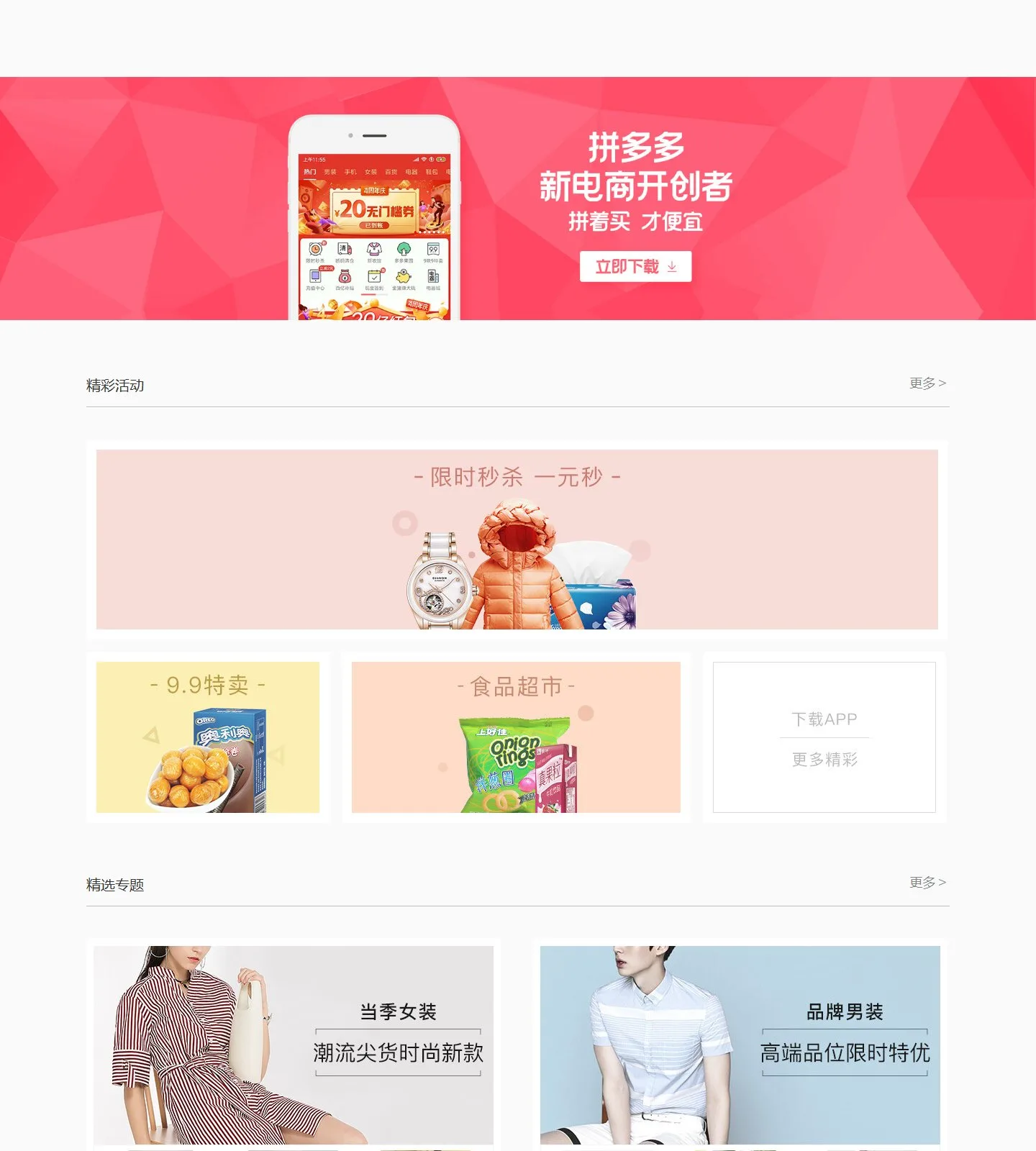 官网首页截图