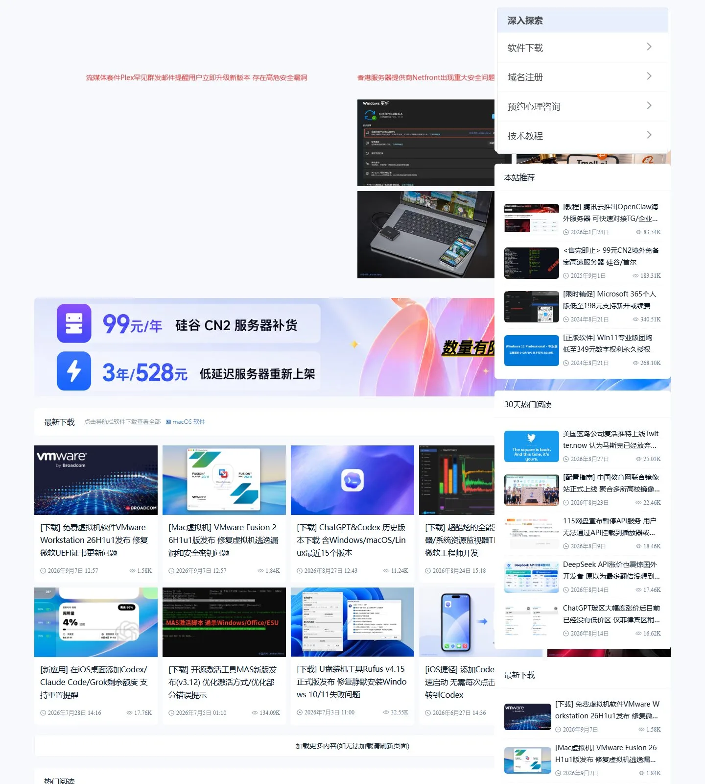 官网首页截图