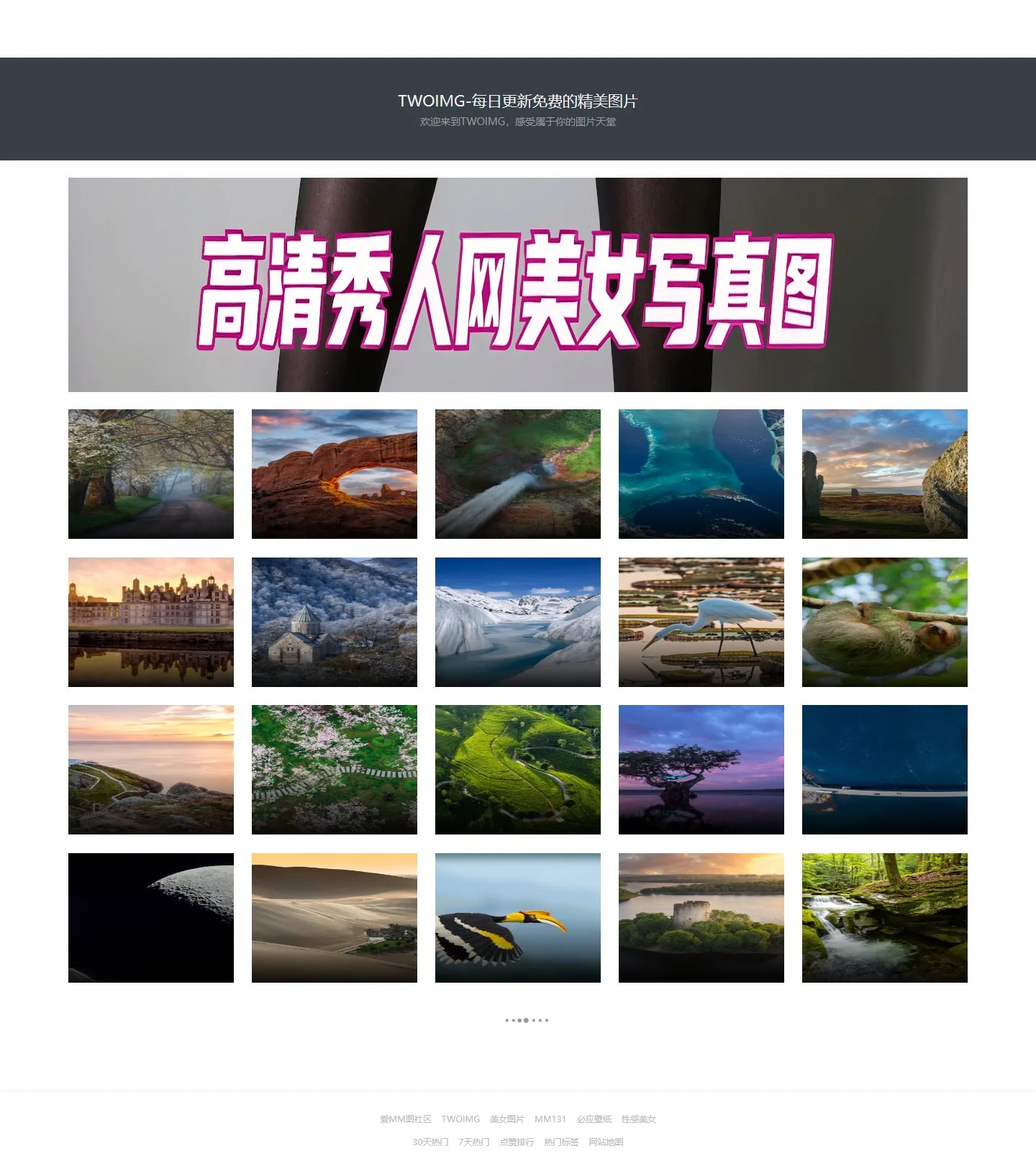 官网首页截图