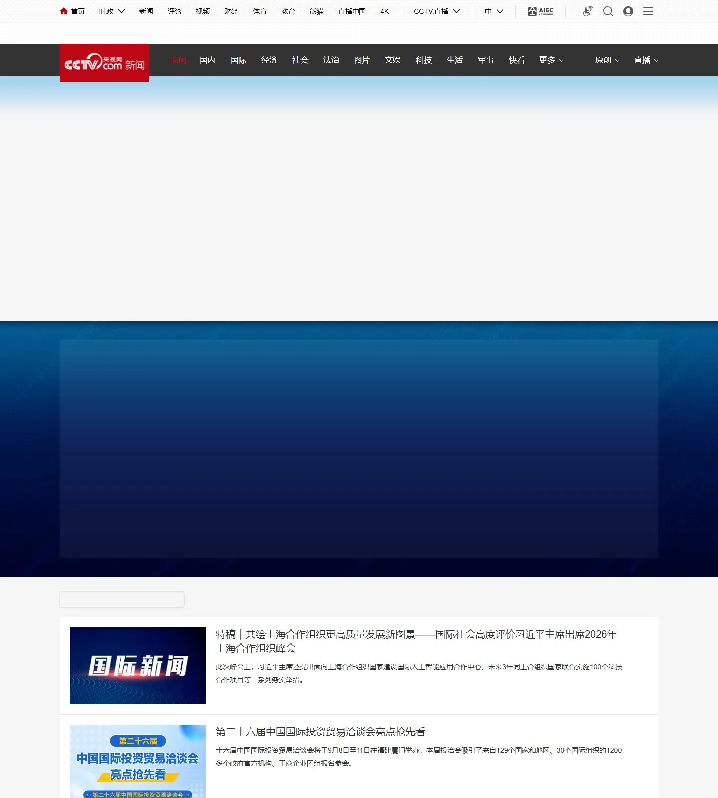 官网首页截图