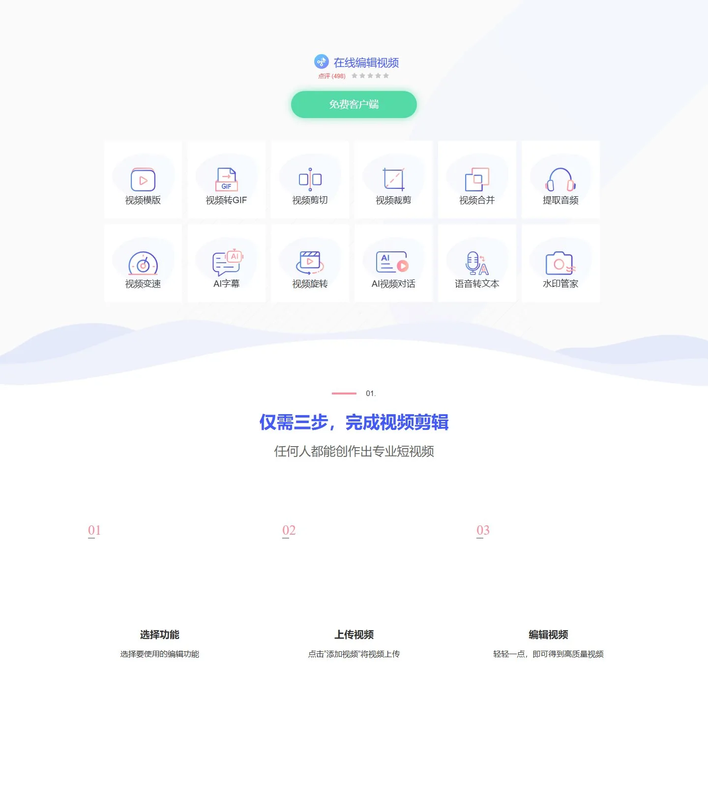官网首页截图