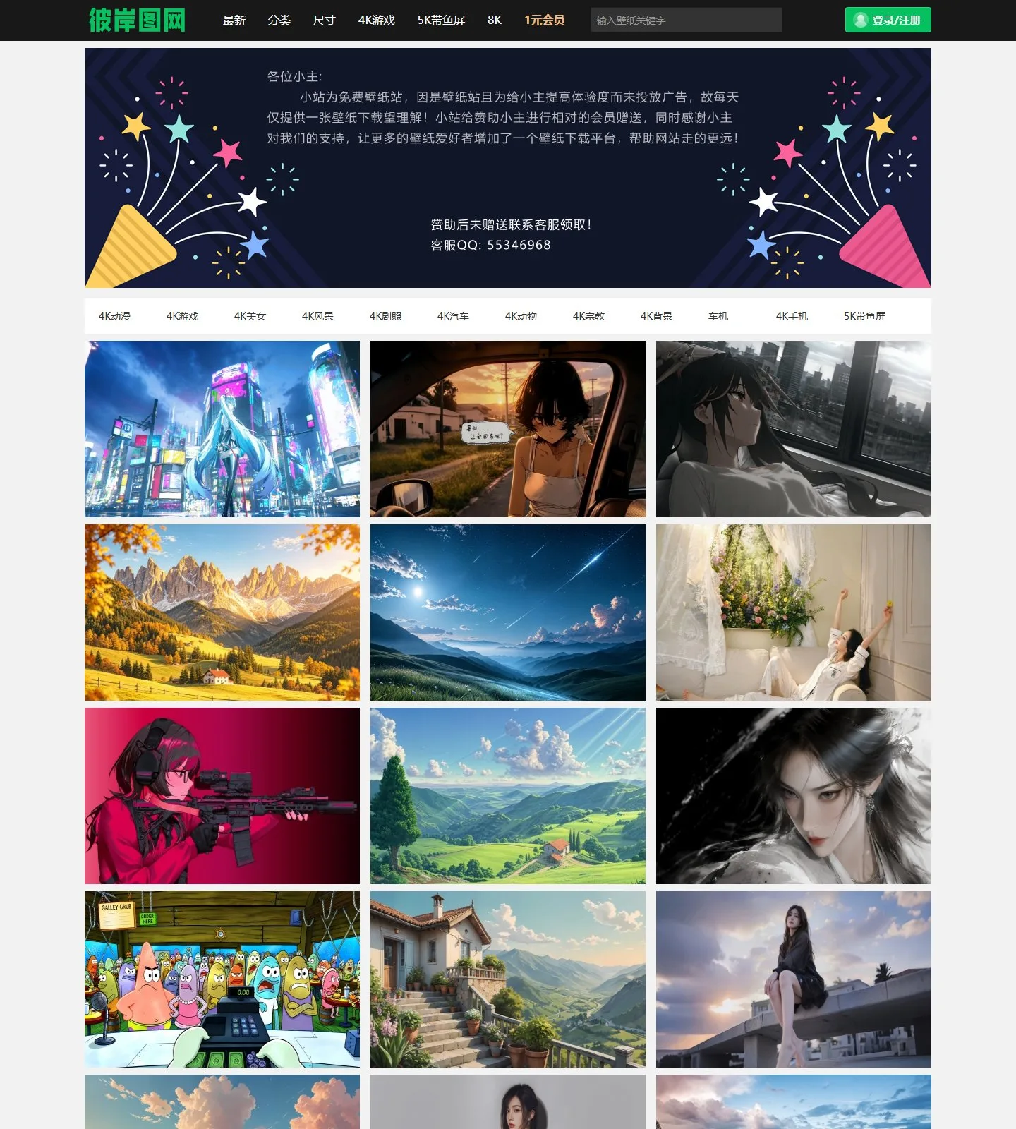 官网首页截图