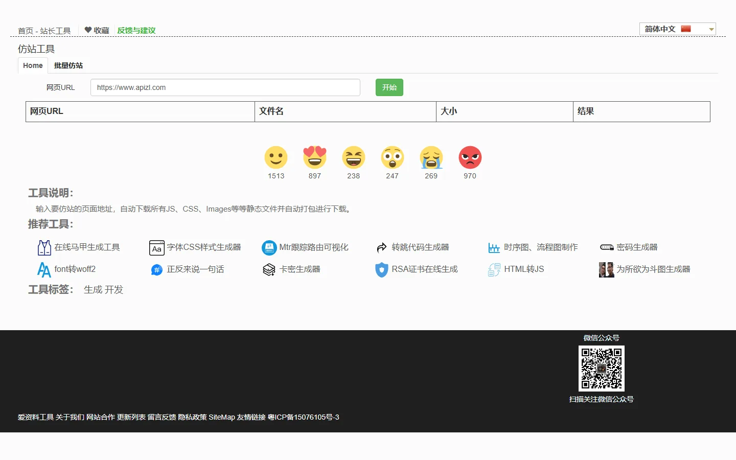 官网首页截图