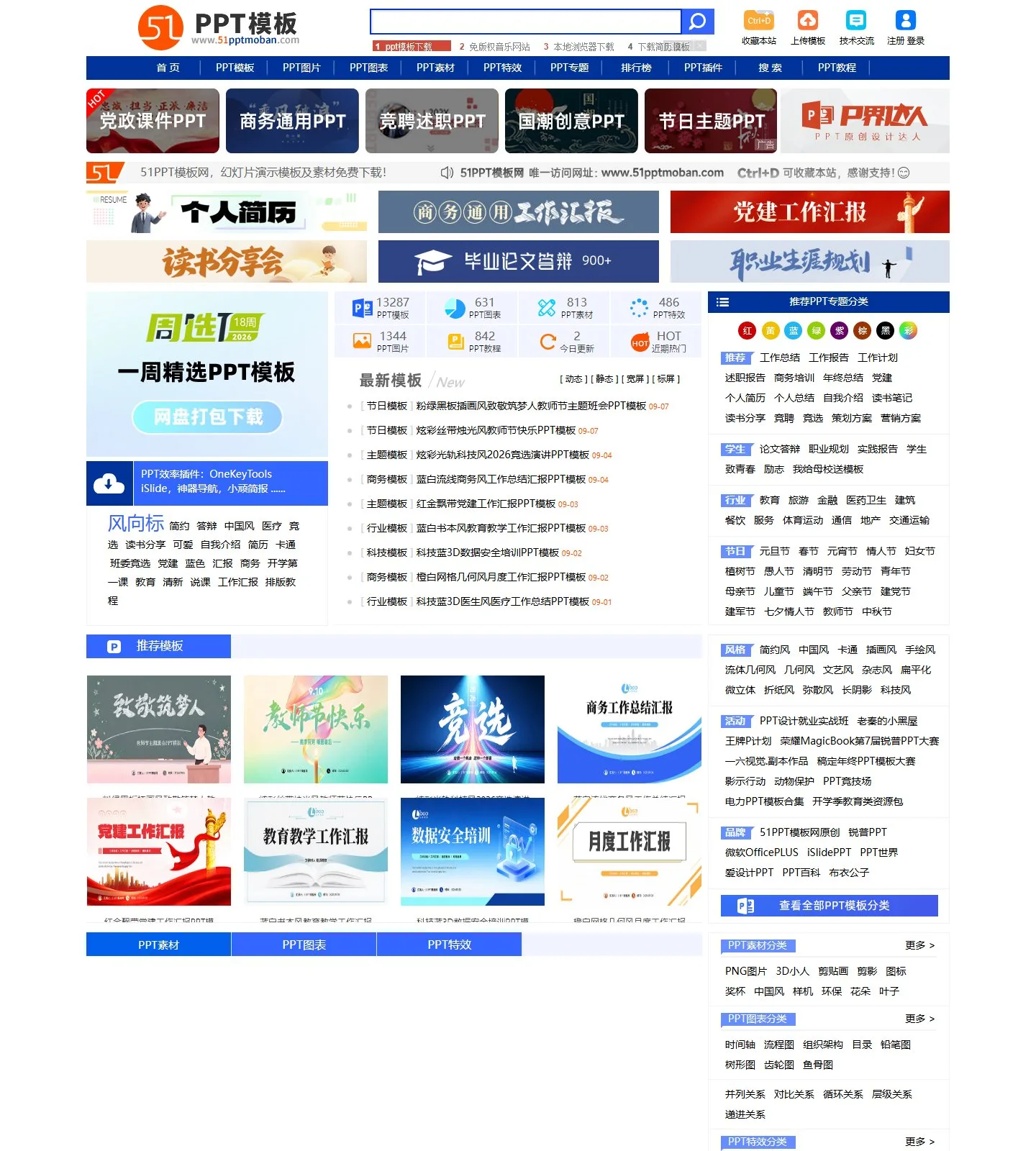 官网首页截图