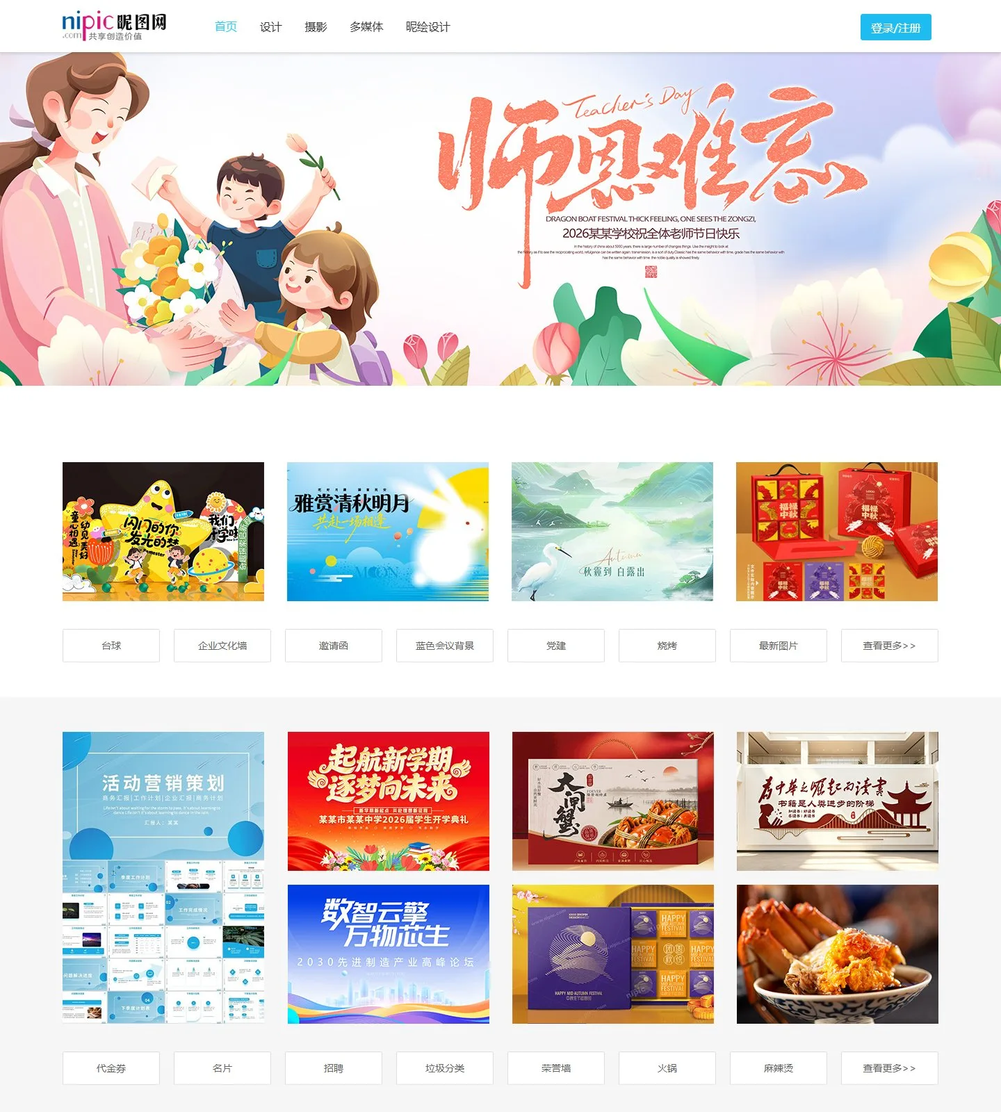 官网首页截图