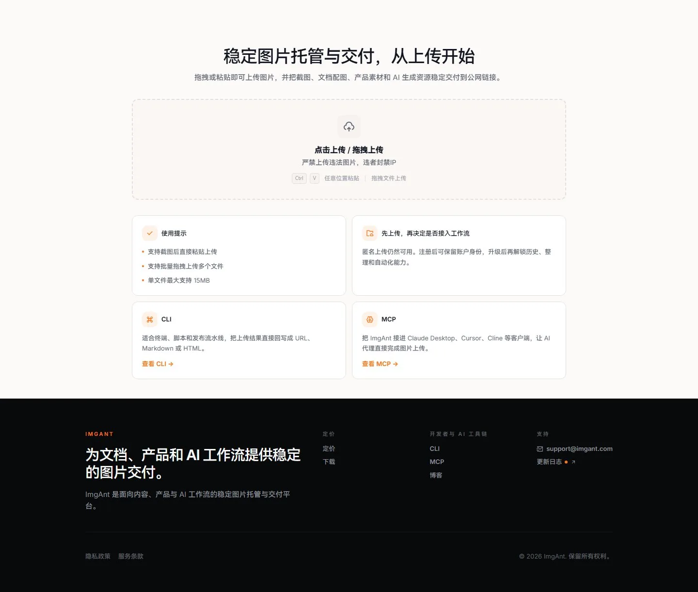 官网首页截图