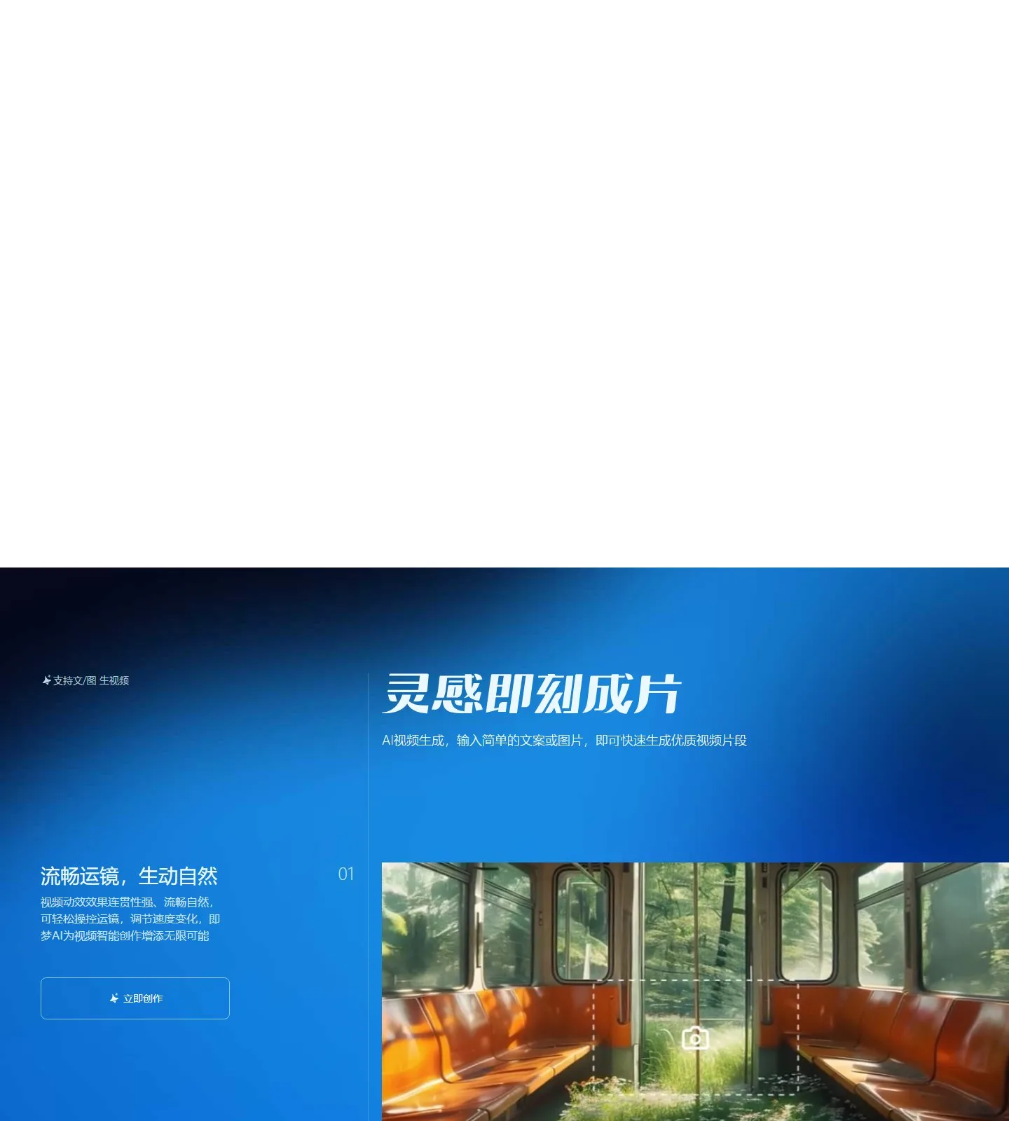 官网首页截图