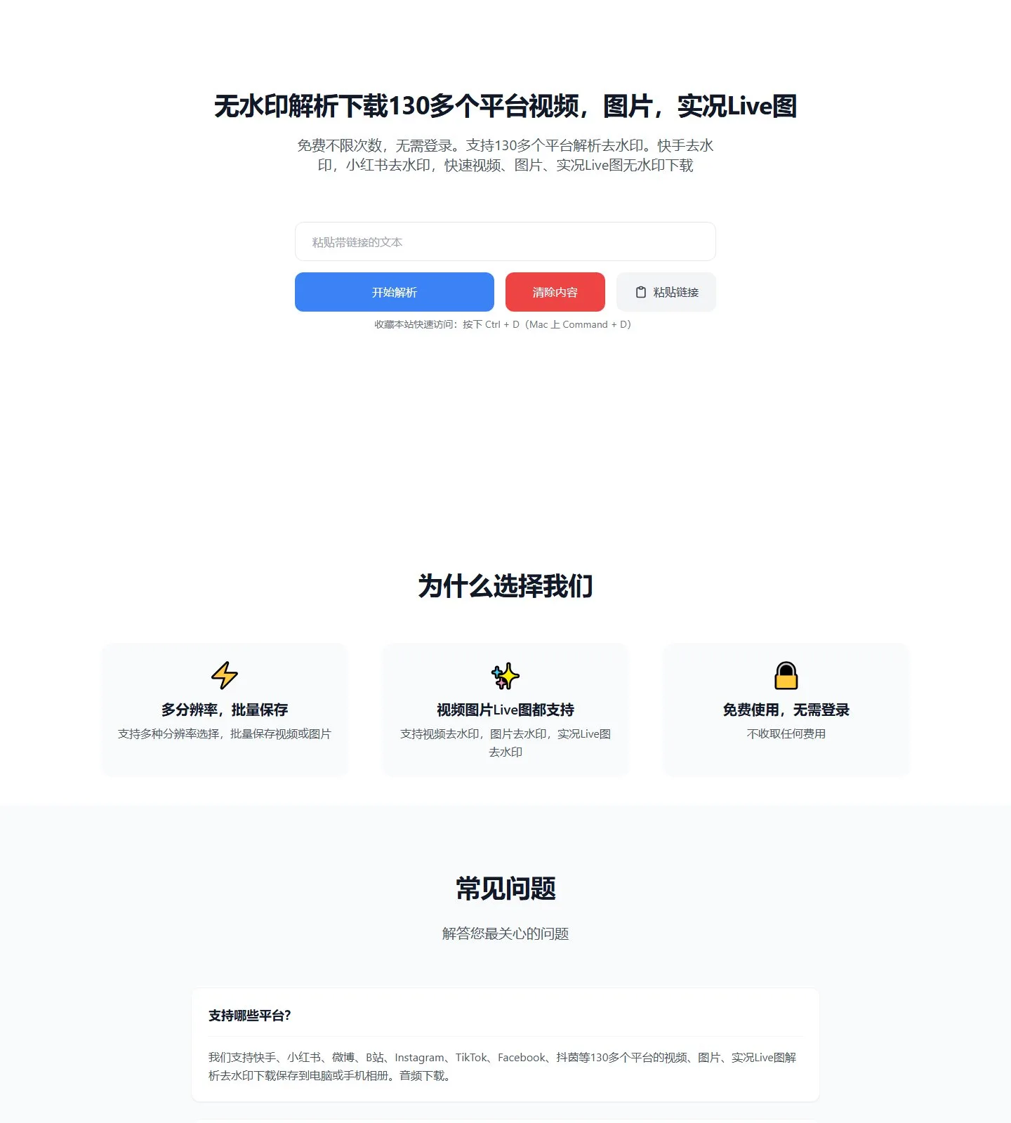 官网首页截图