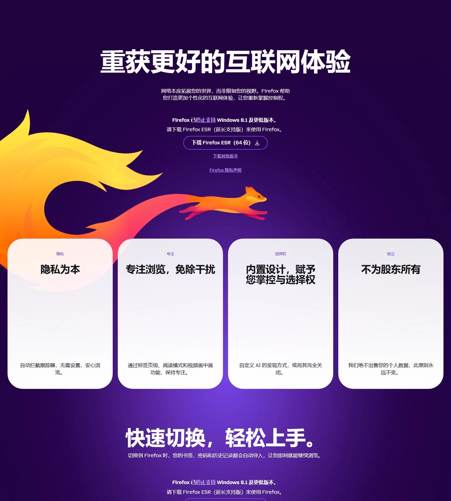 官网首页截图