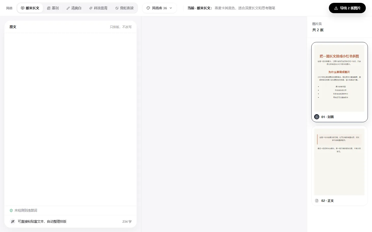 官网首页截图