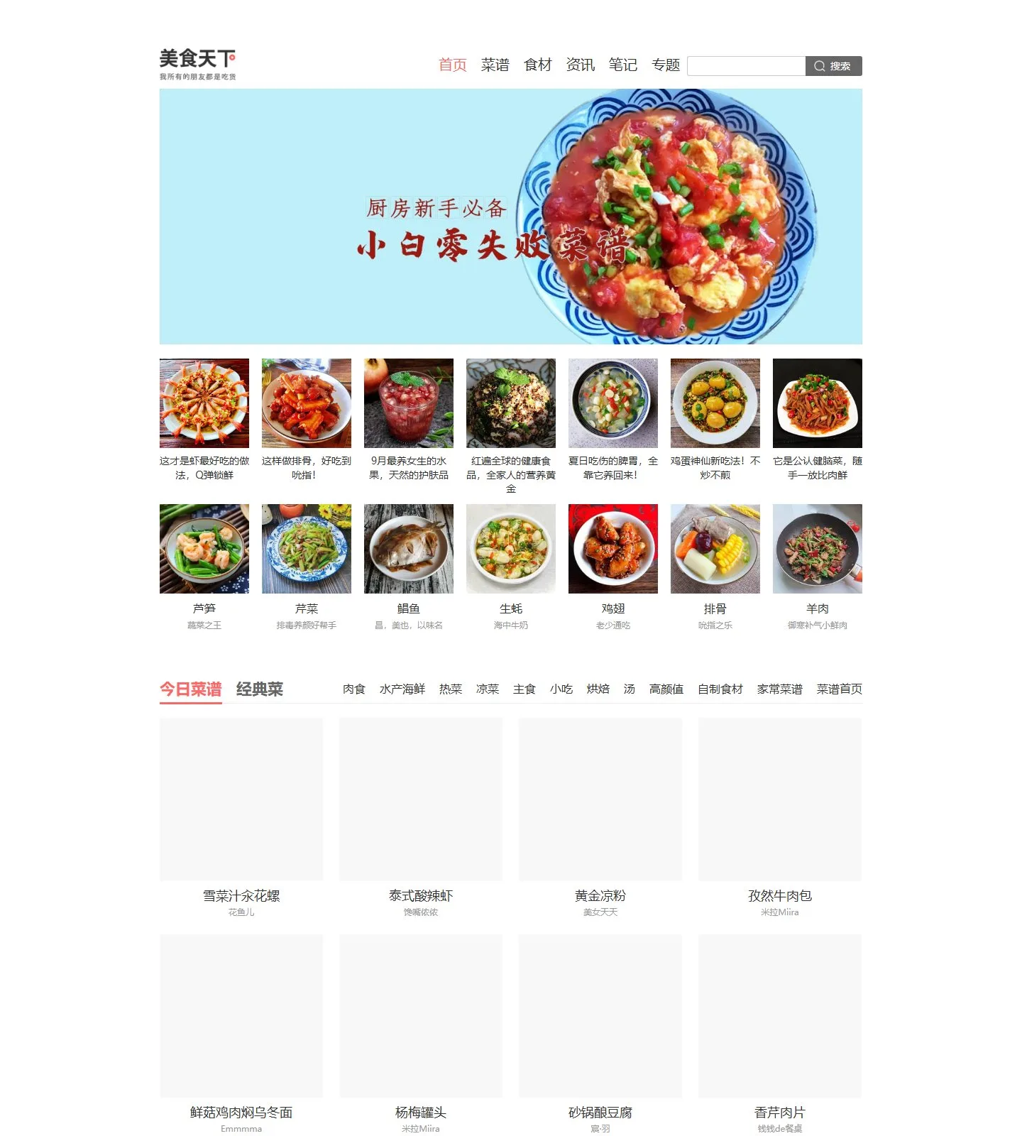 官网首页截图