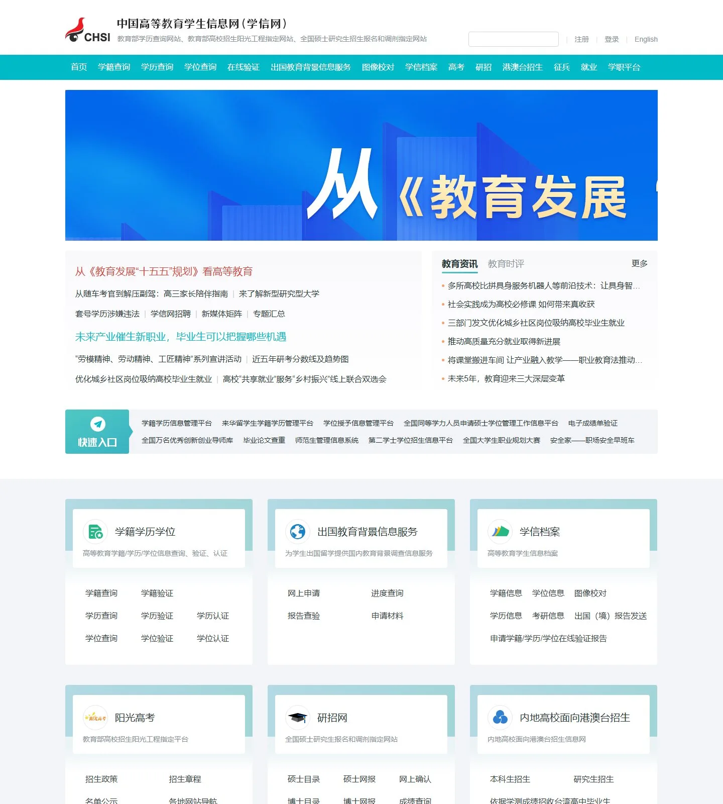 官网首页截图