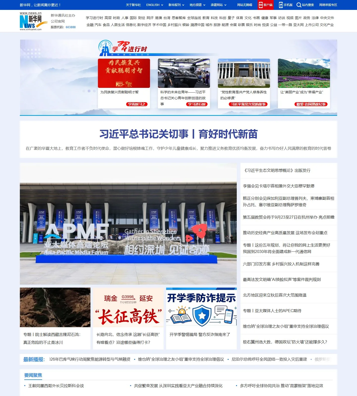 官网首页截图