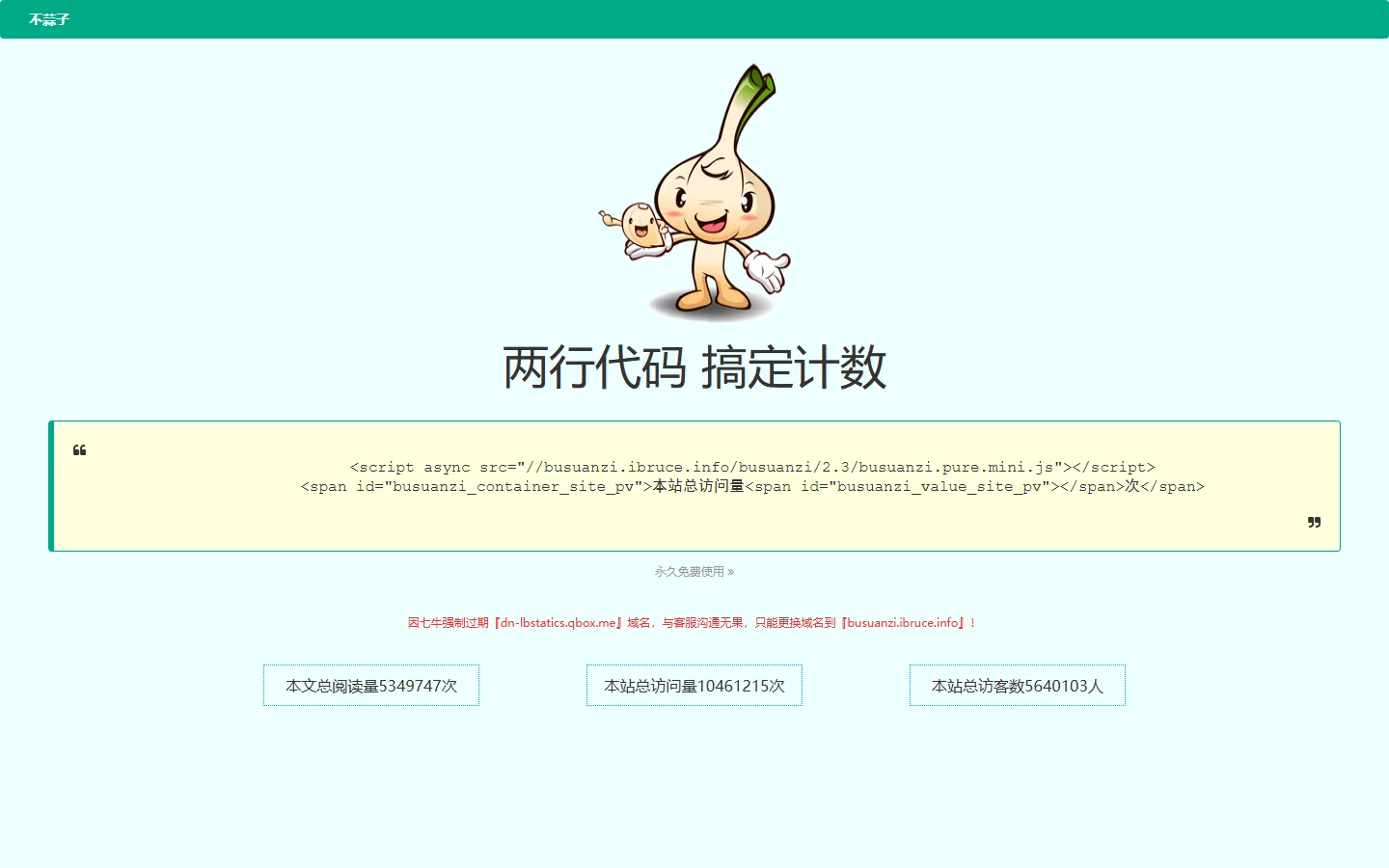 官网首页截图