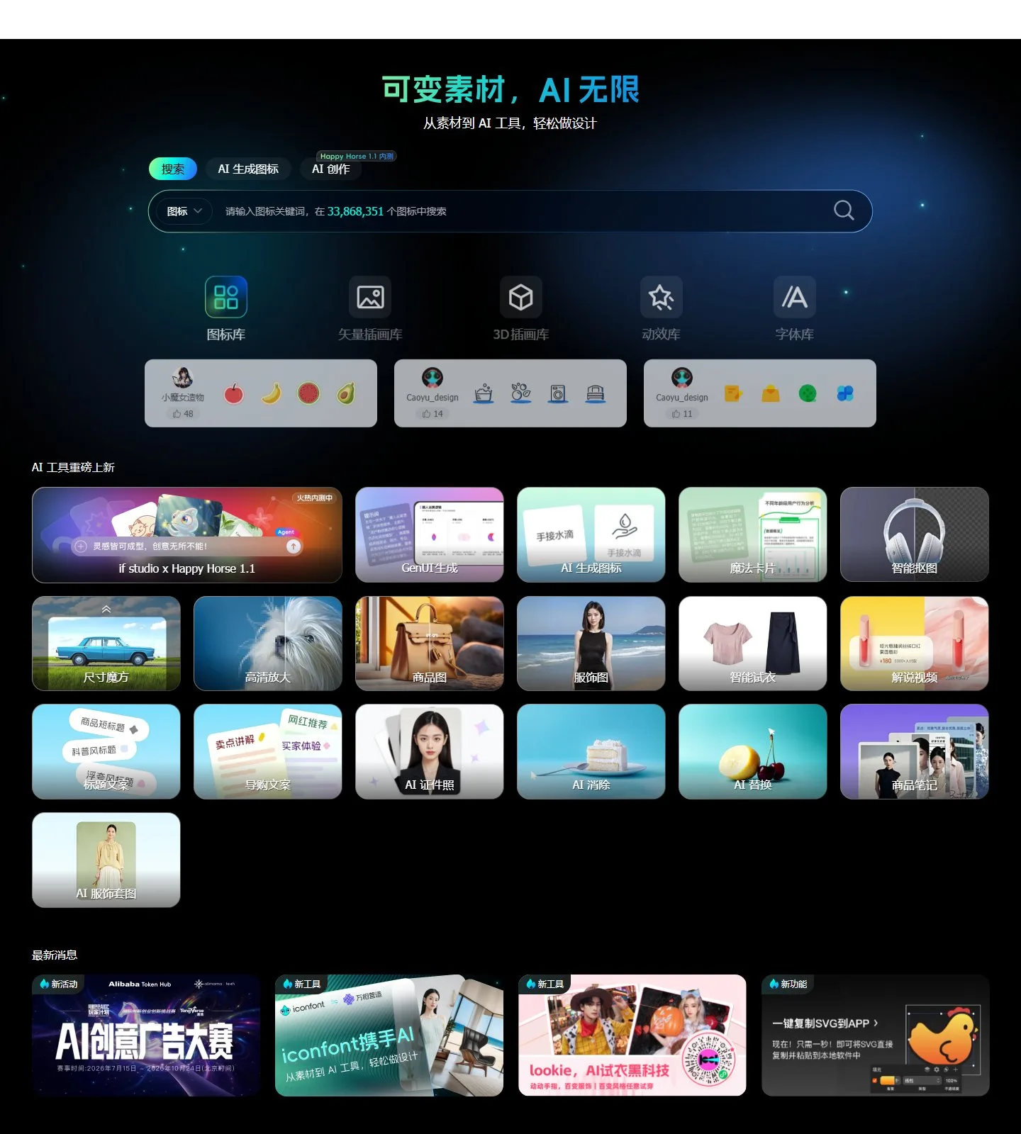 官网首页截图