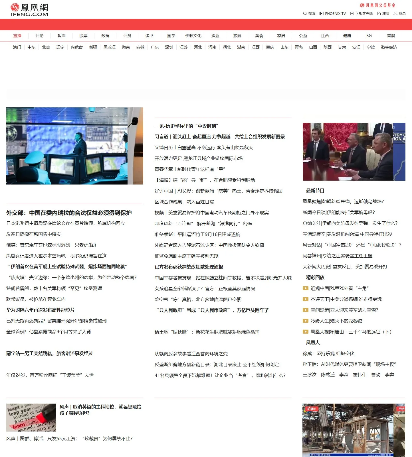 官网首页截图