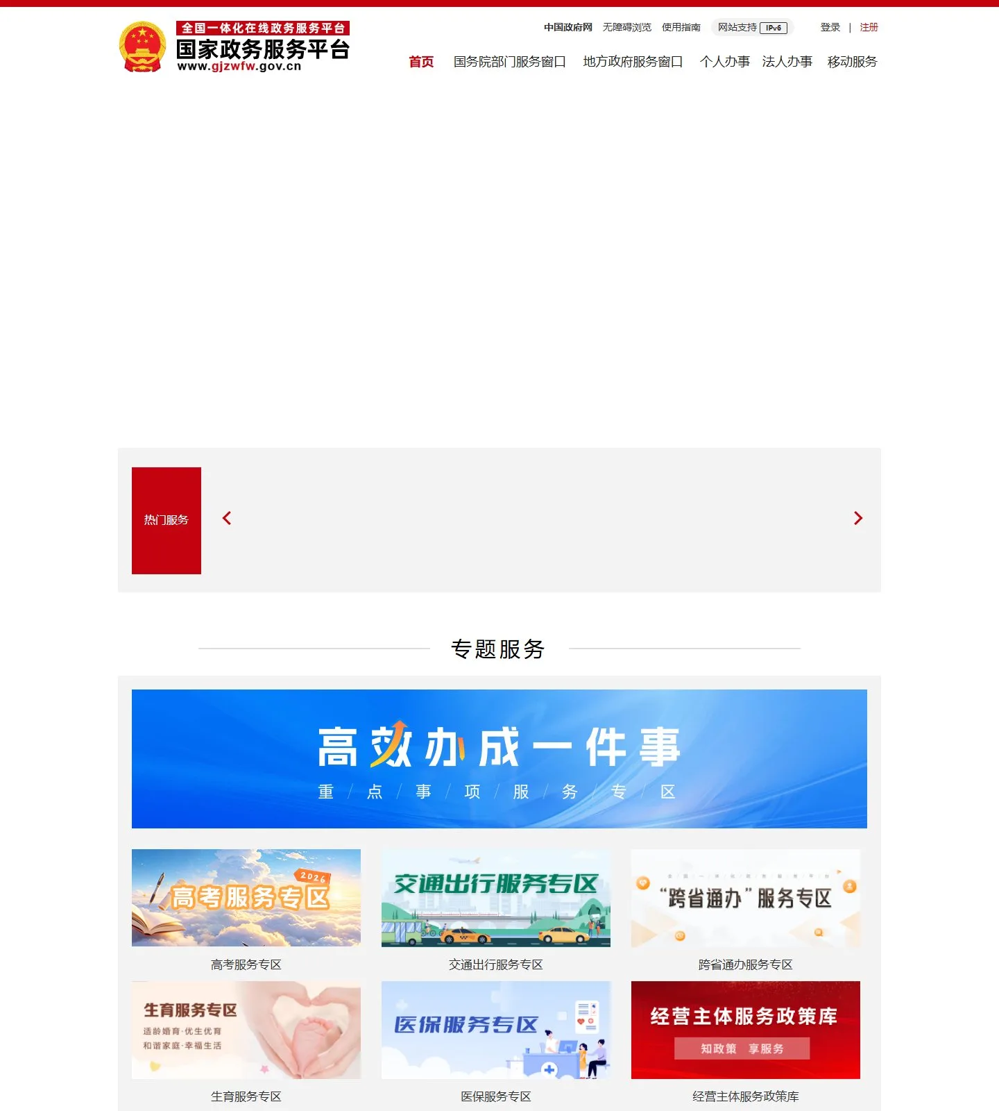 官网首页截图