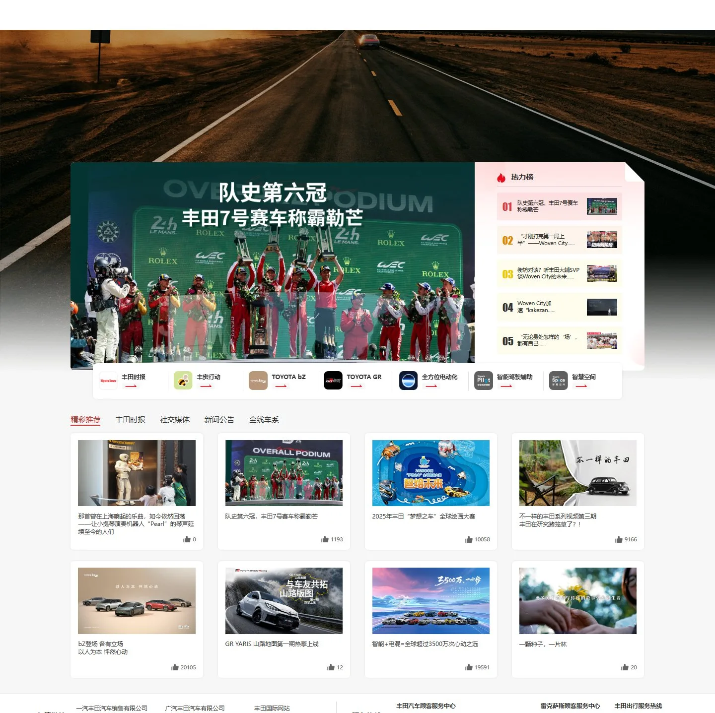 官网首页截图