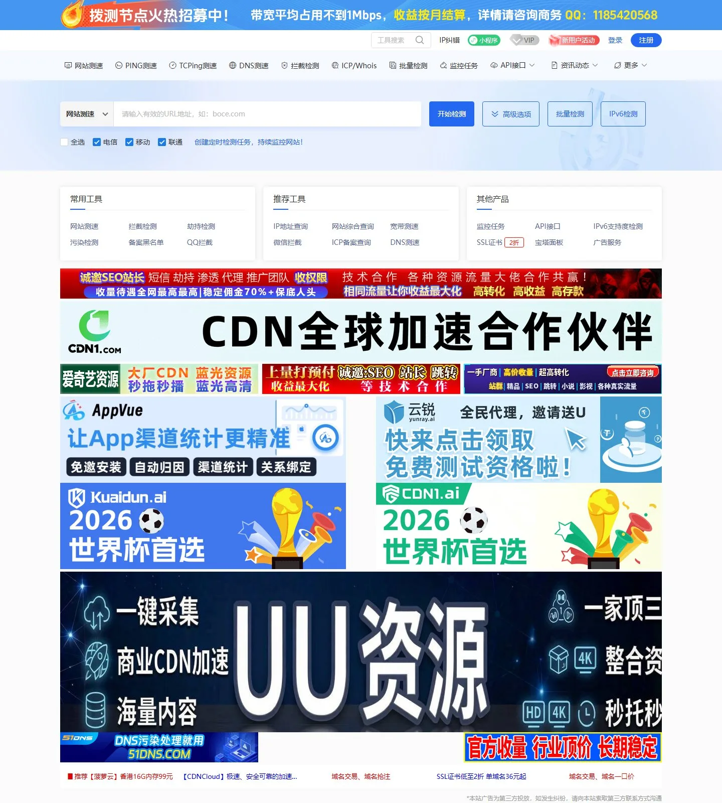官网首页截图