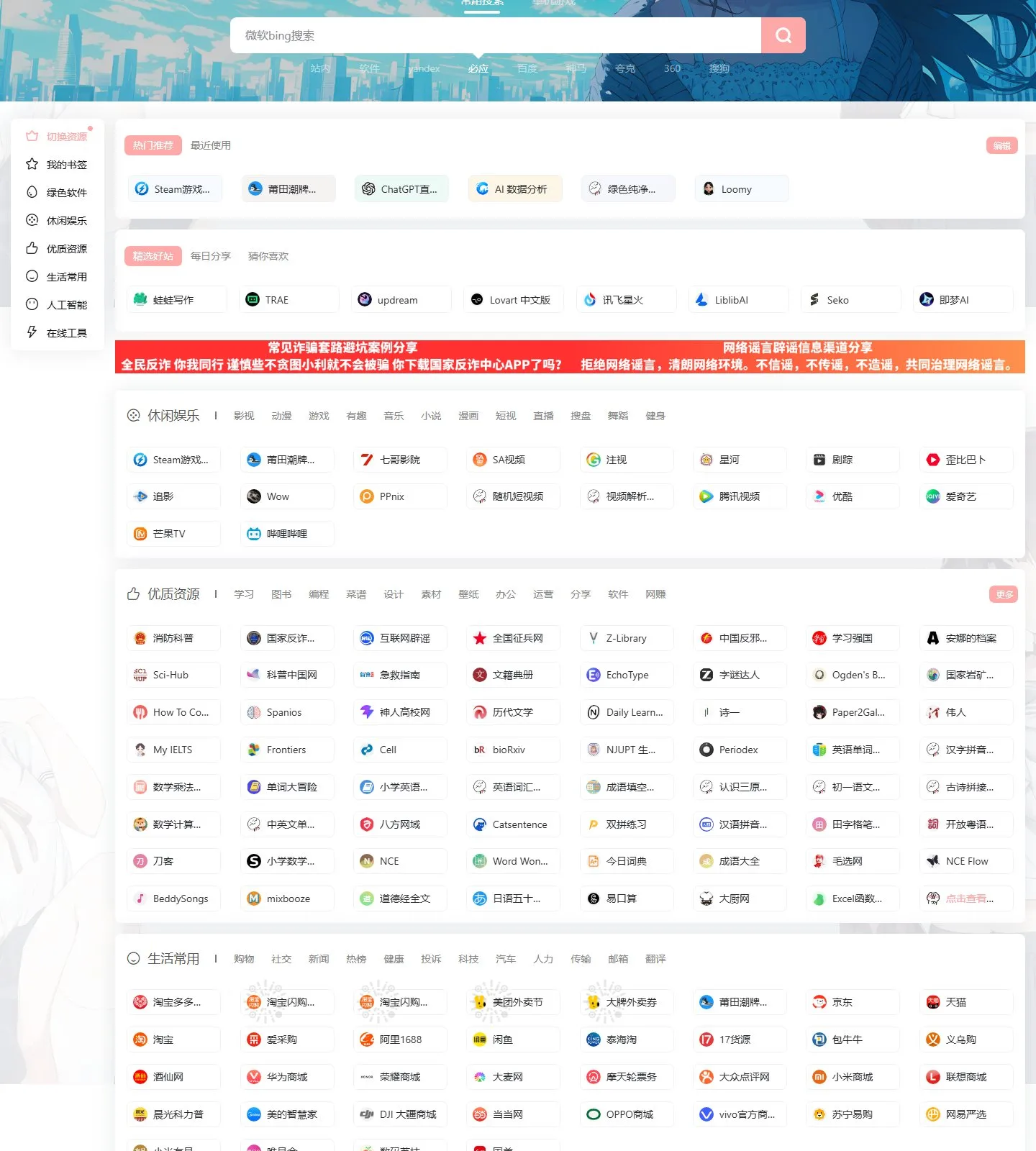 官网首页截图