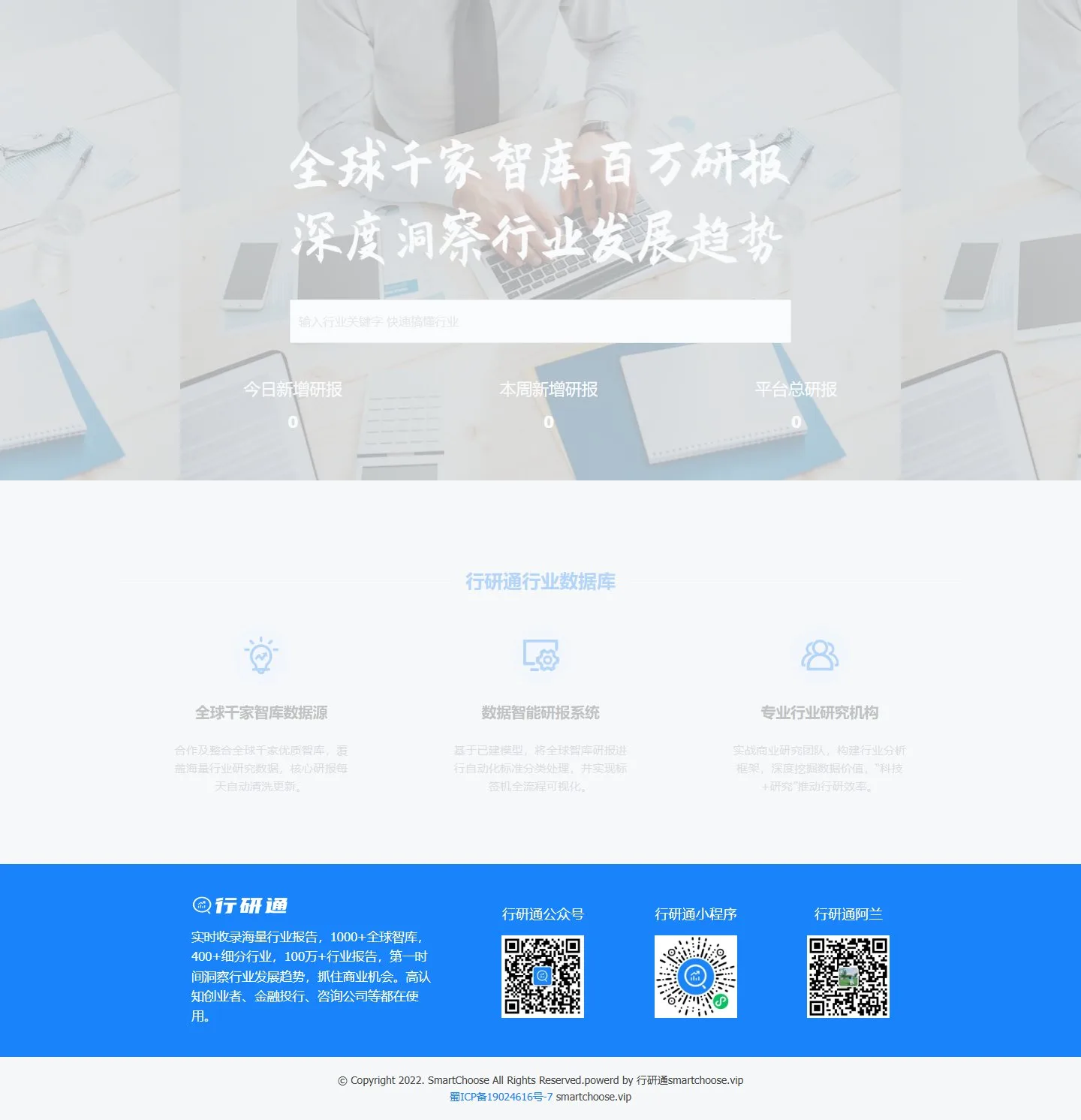官网首页截图