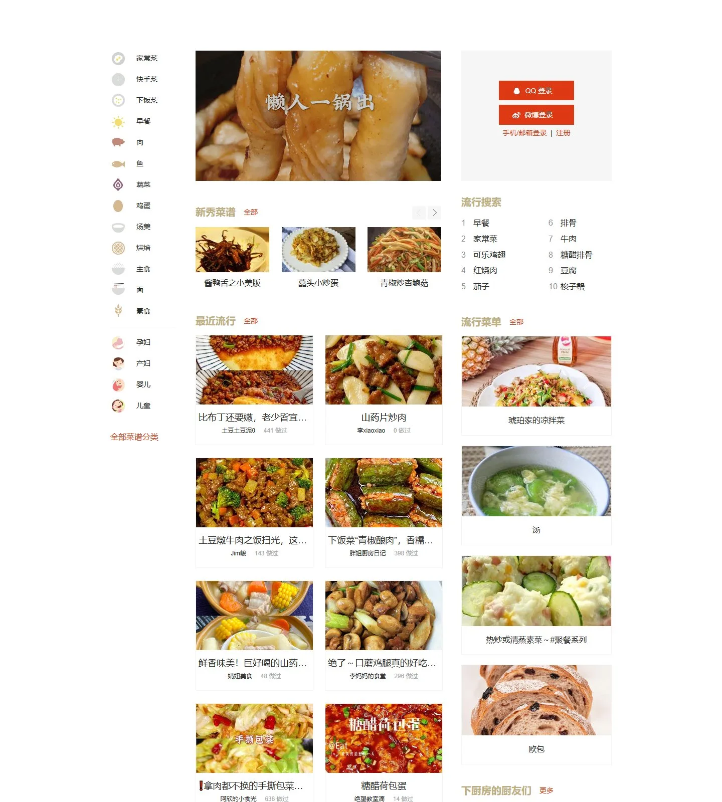官网首页截图