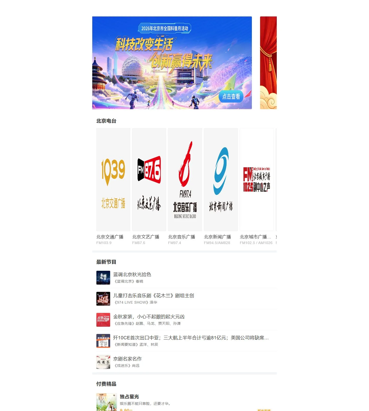 官网首页截图