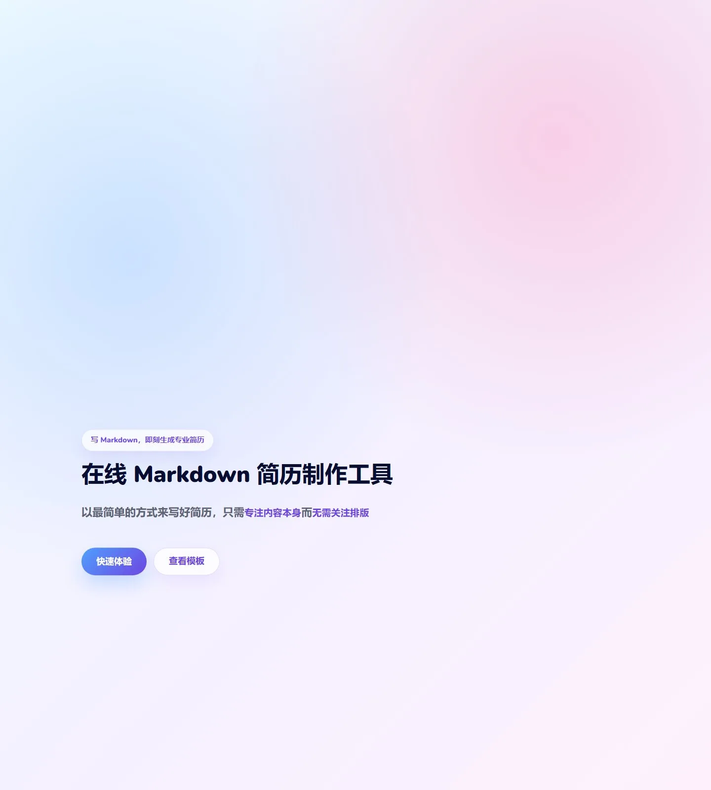 官网首页截图