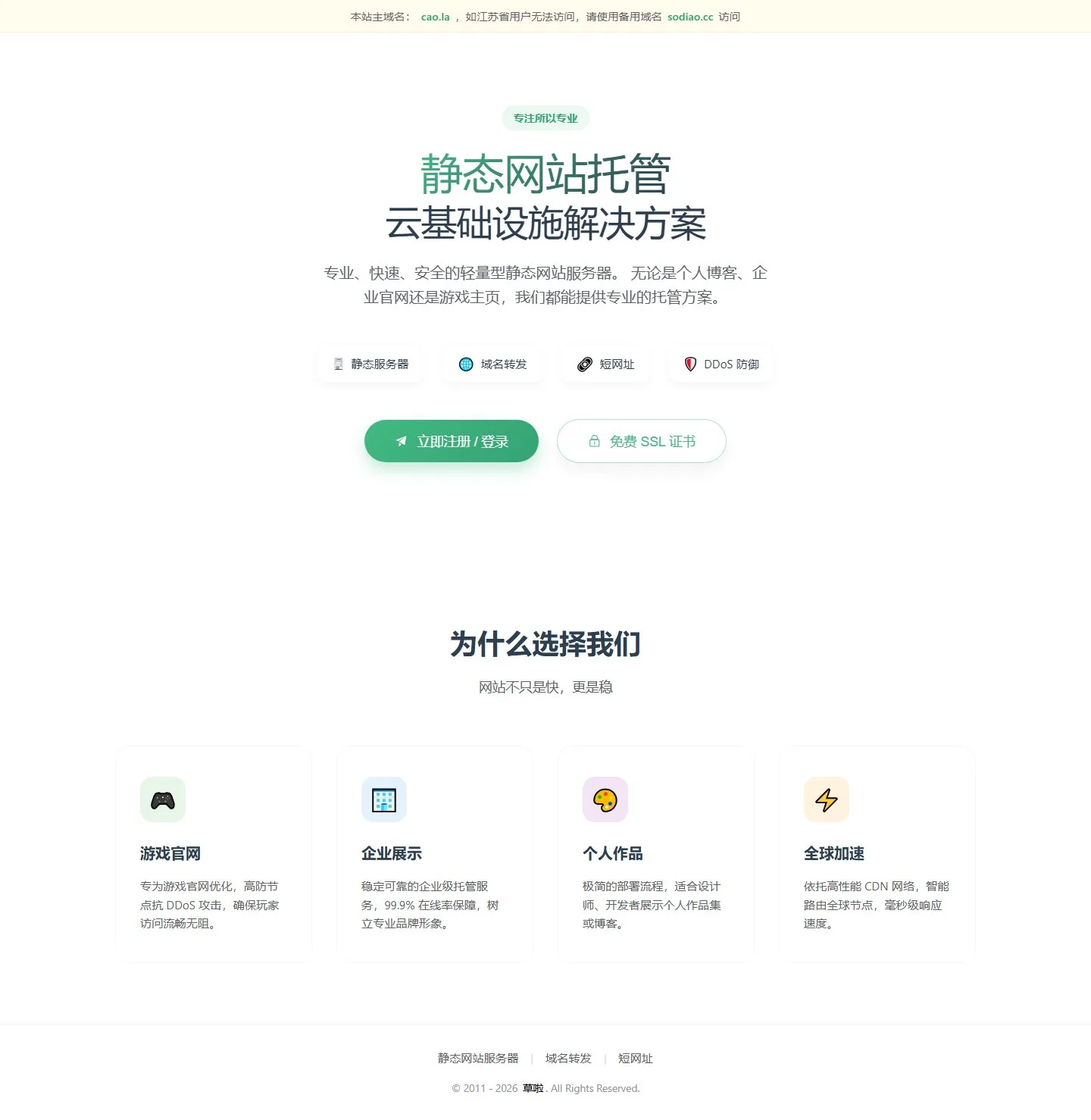 官网首页截图