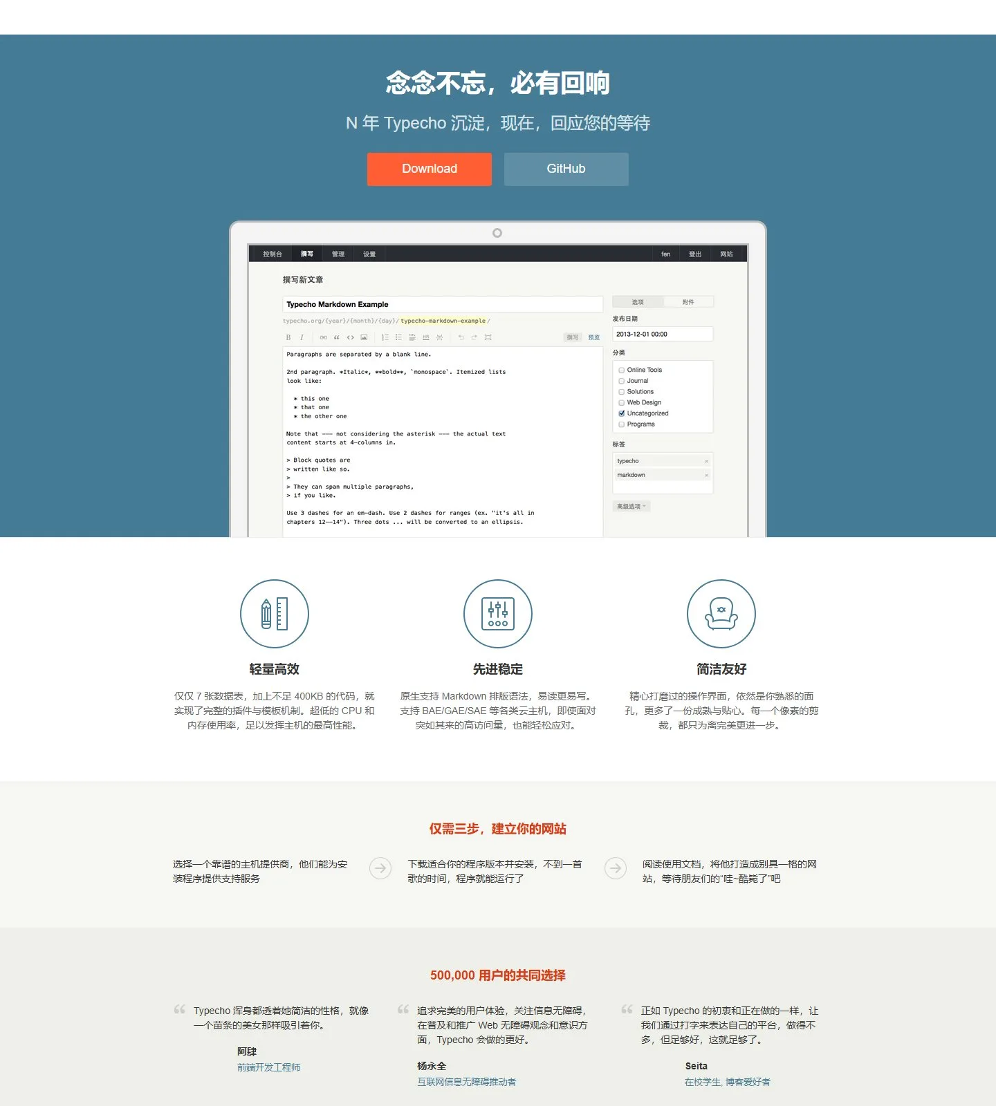 官网首页截图