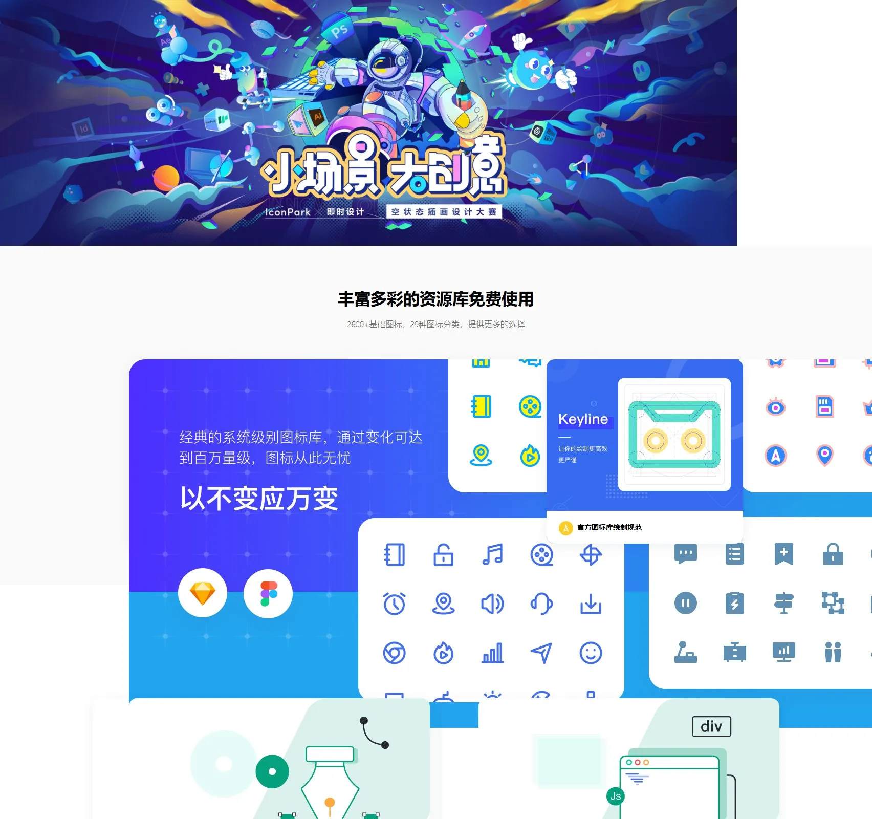 官网首页截图