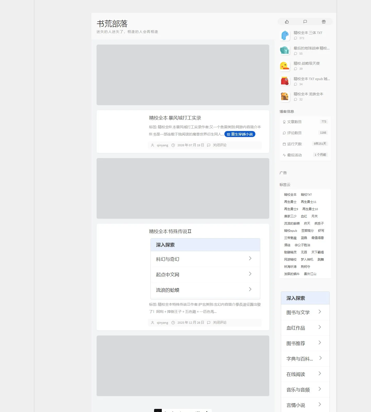 官网首页截图