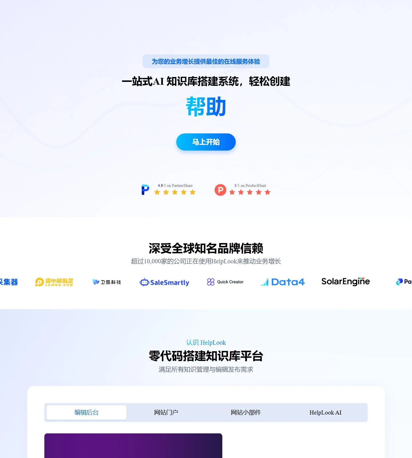 官网首页截图