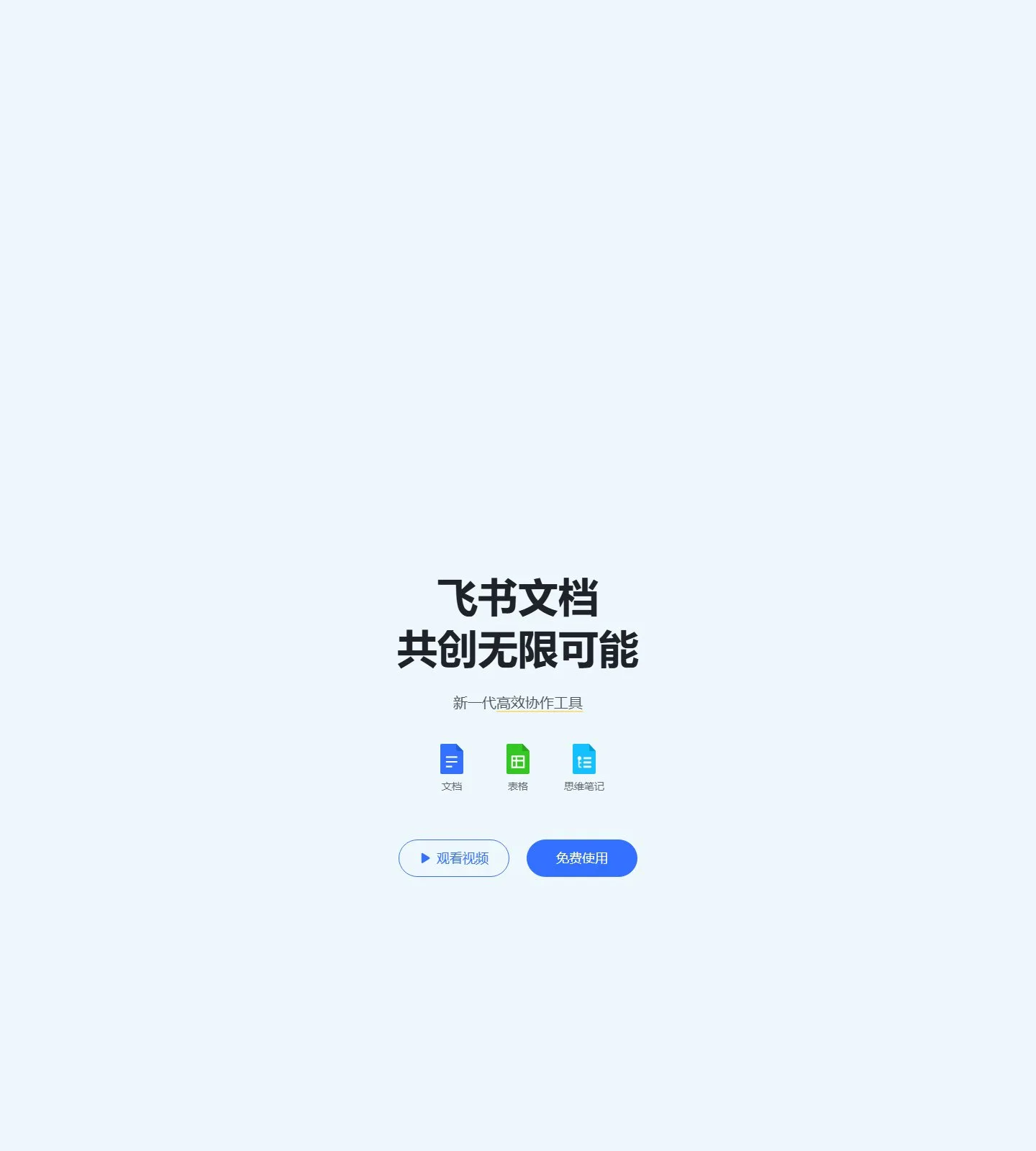 官网首页截图