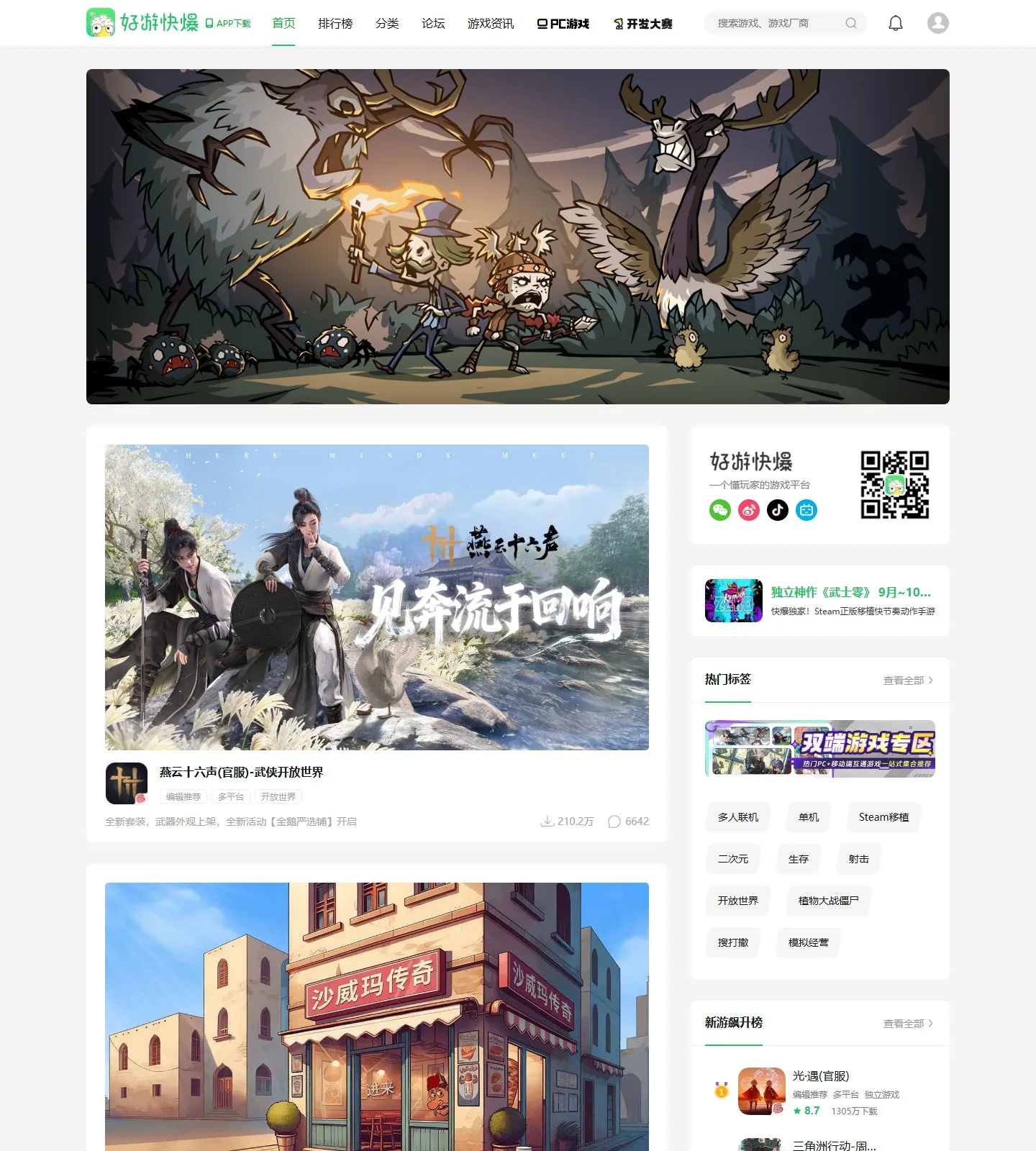 官网首页截图