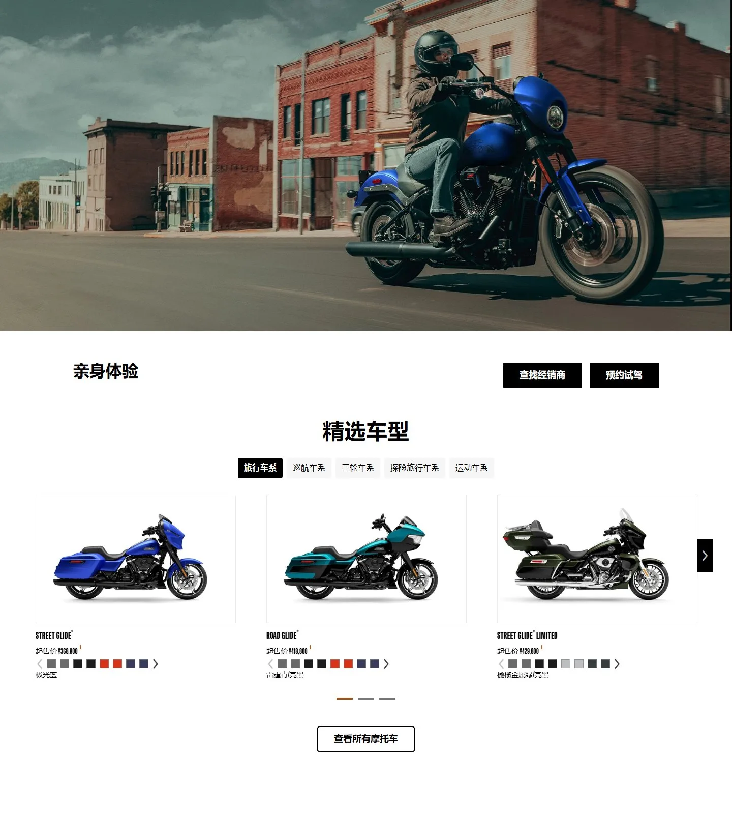 官网首页截图