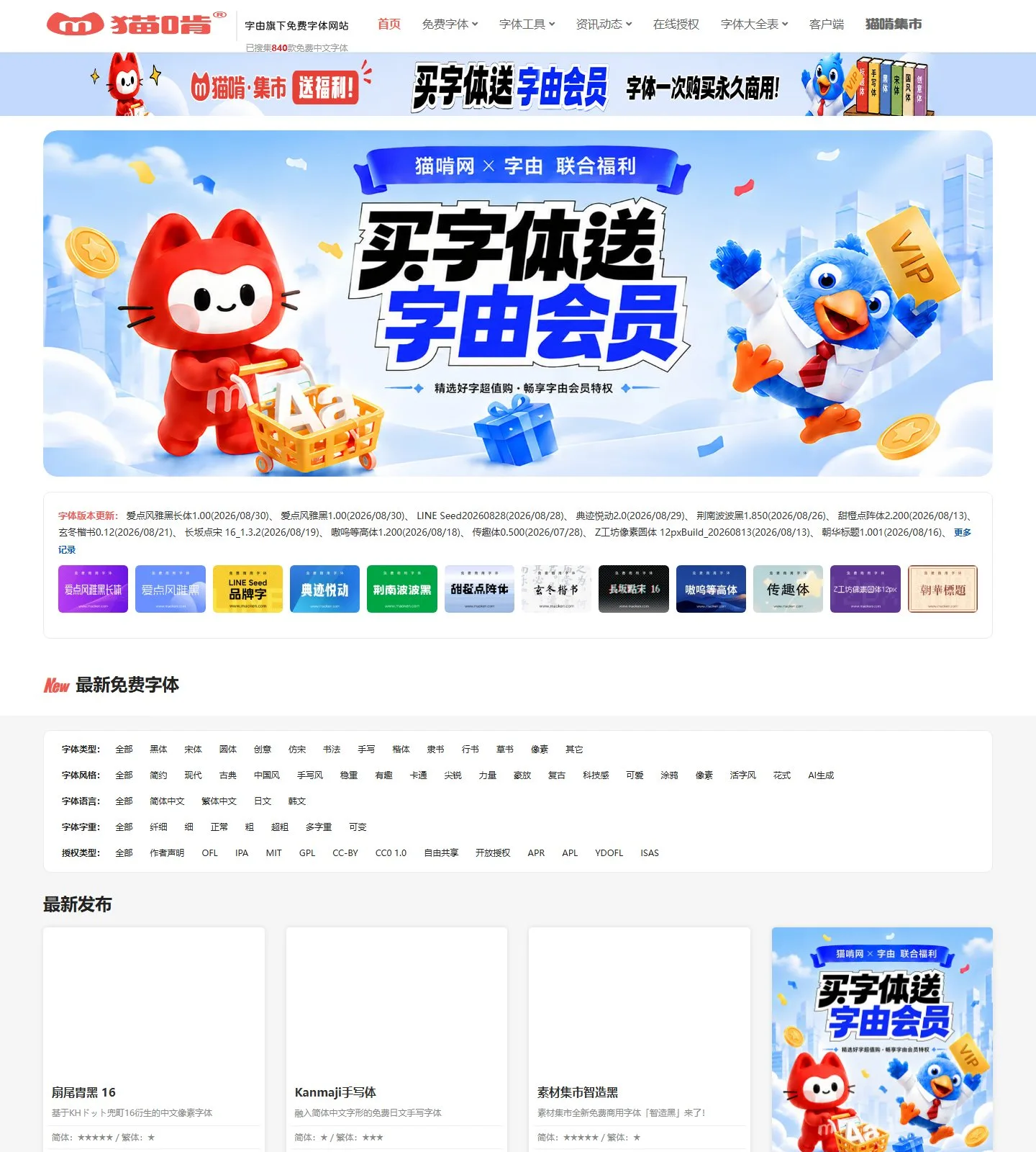 官网首页截图
