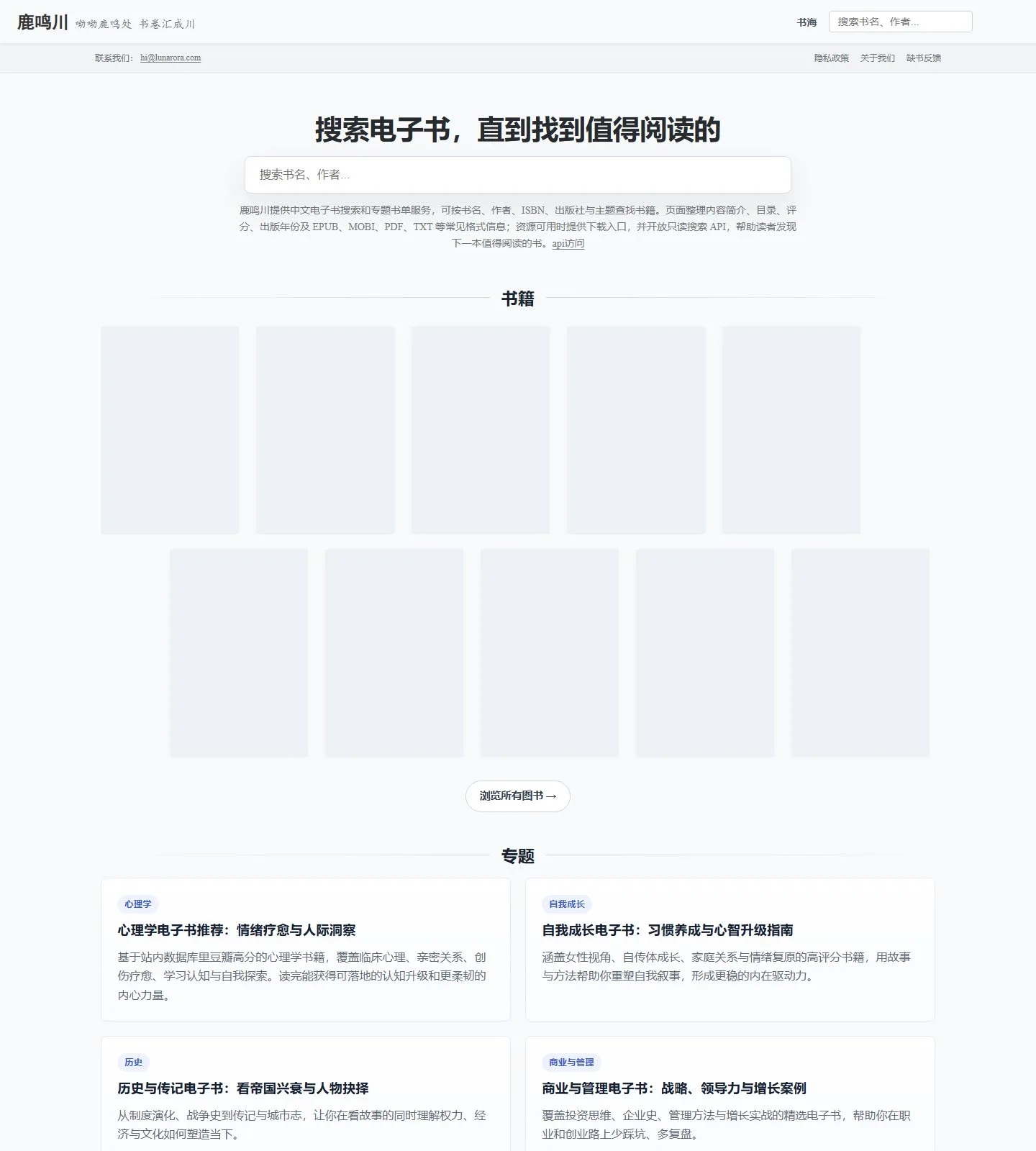 官网首页截图