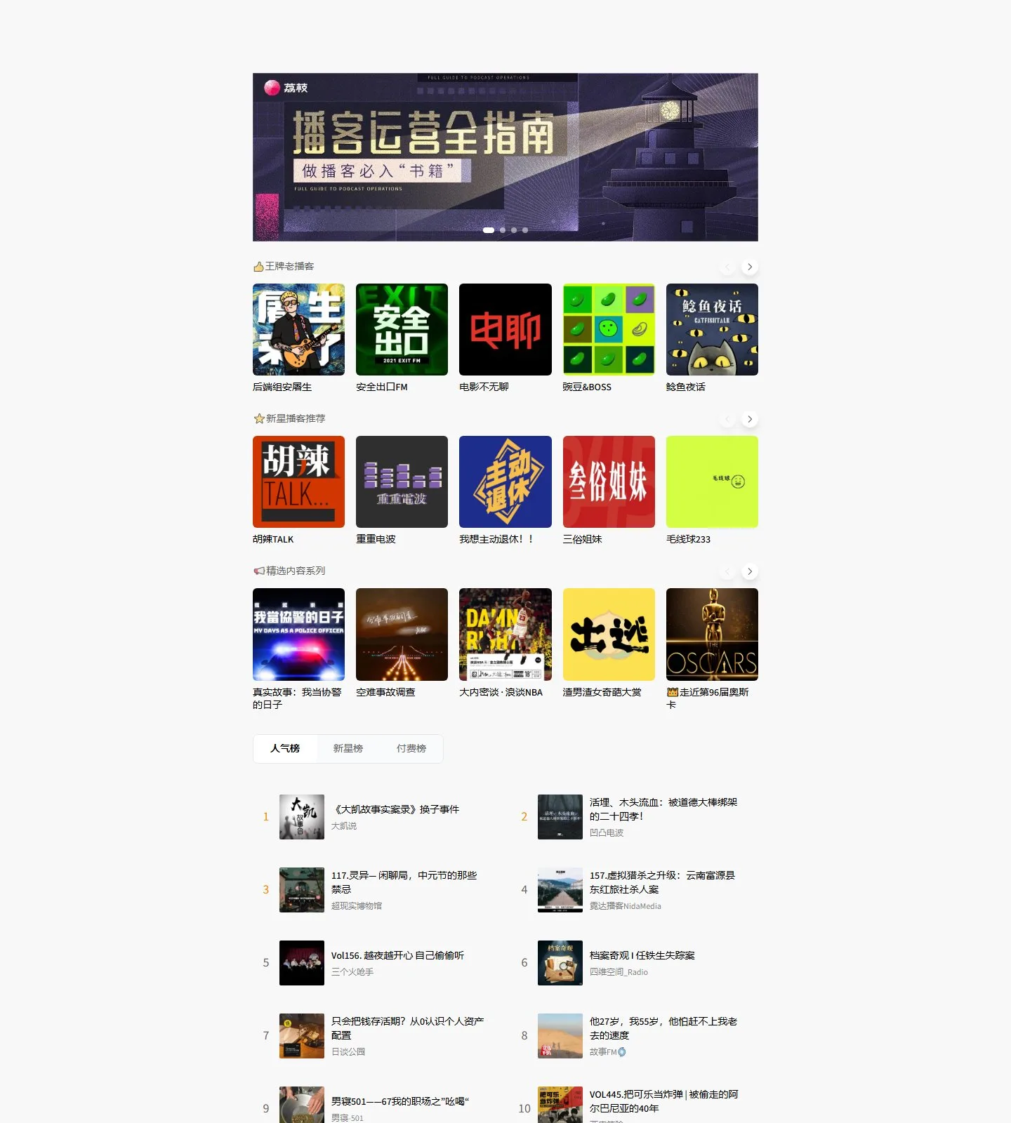 官网首页截图