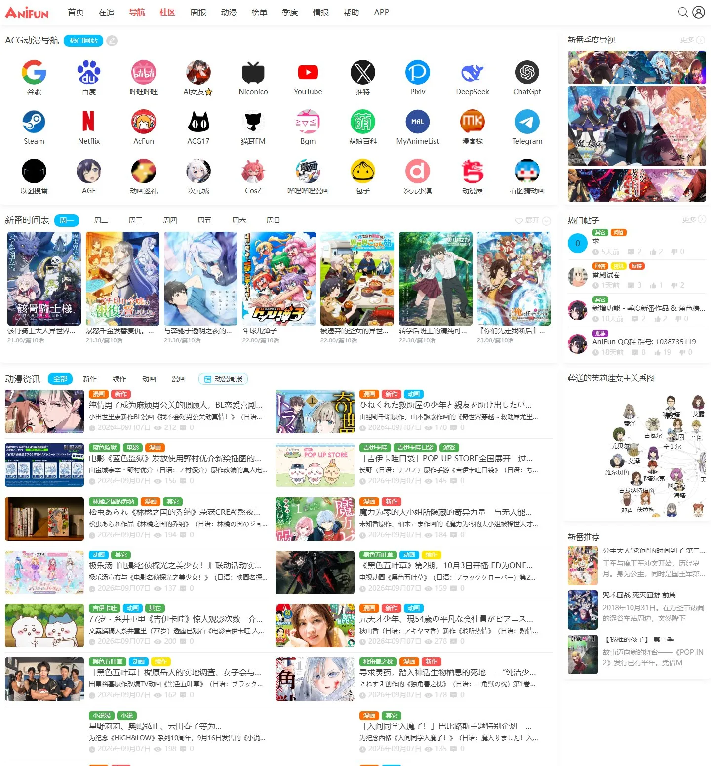 官网首页截图
